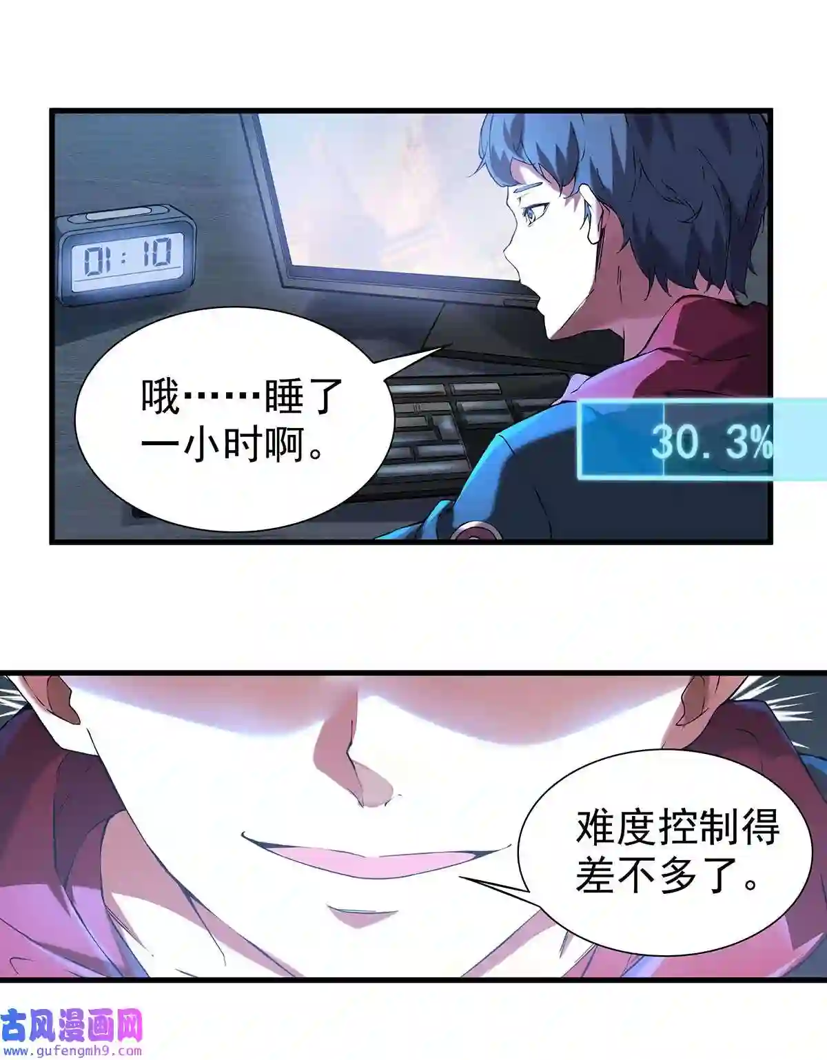 靠登录奖励来攻略001 速通之王