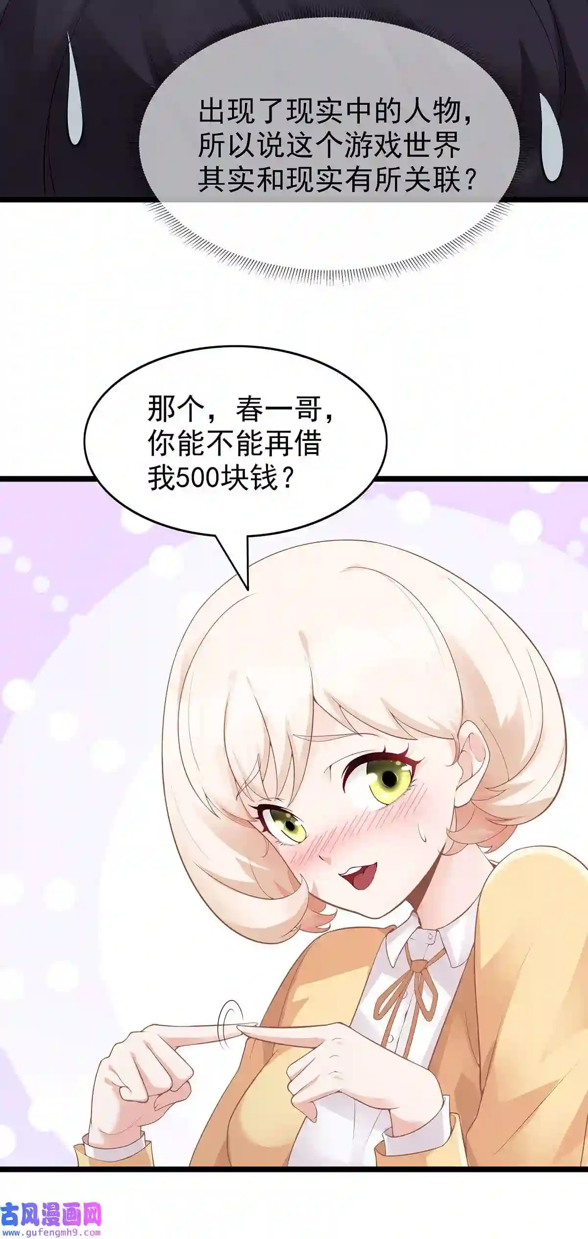 靠登录奖励来攻略002 小姐姐的好感度？