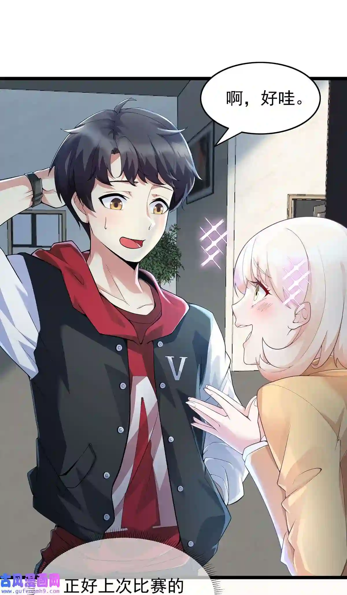 靠登录奖励来攻略002 小姐姐的好感度？