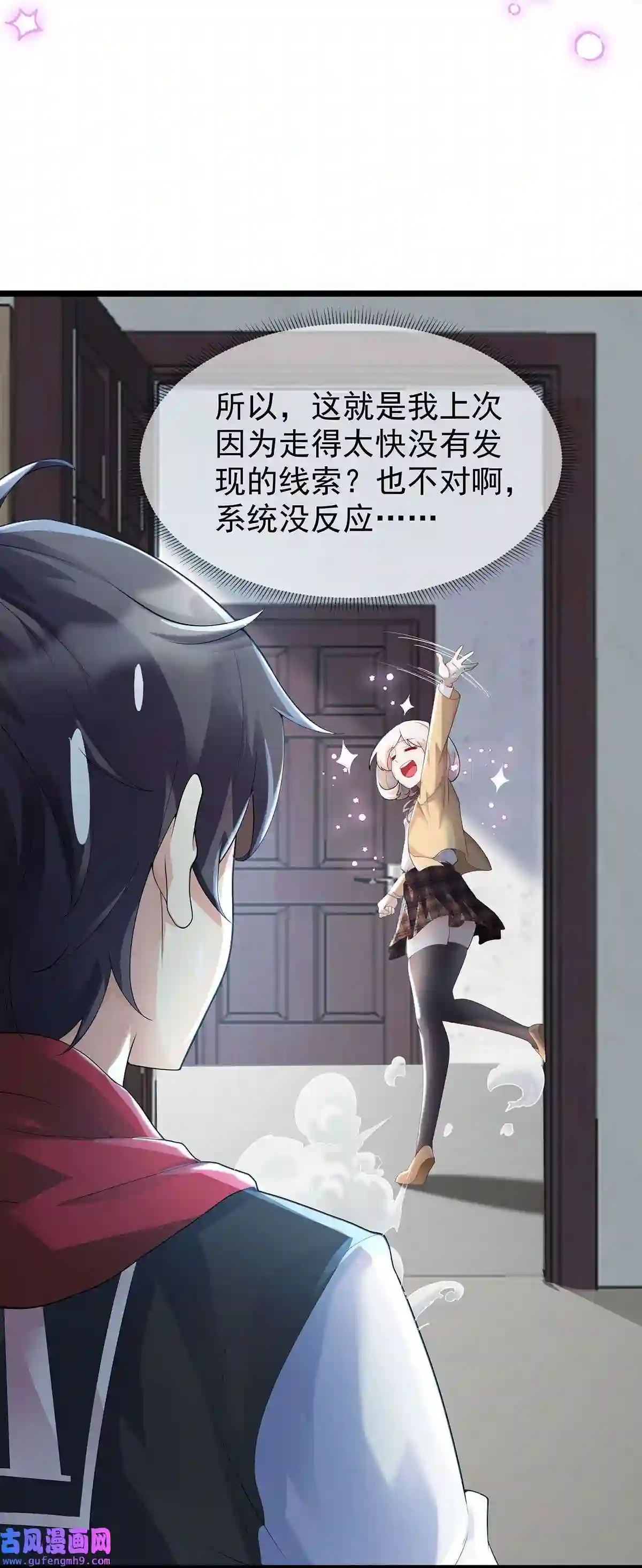 靠登录奖励来攻略002 小姐姐的好感度？