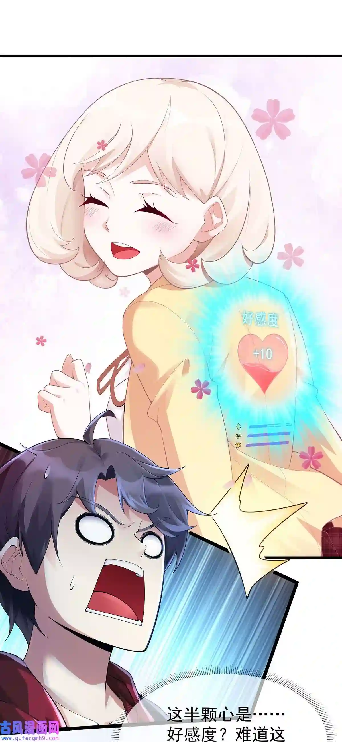 靠登录奖励来攻略002 小姐姐的好感度？