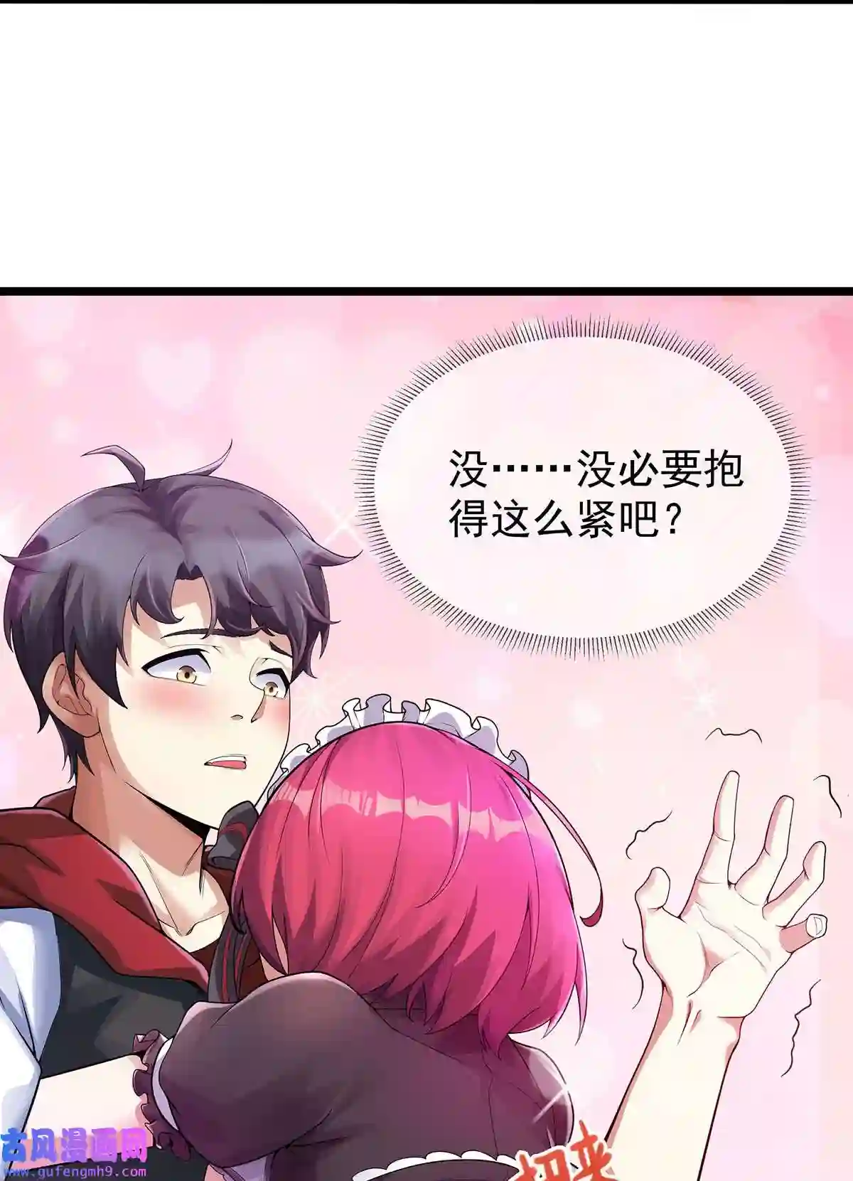 靠登录奖励来攻略002 小姐姐的好感度？
