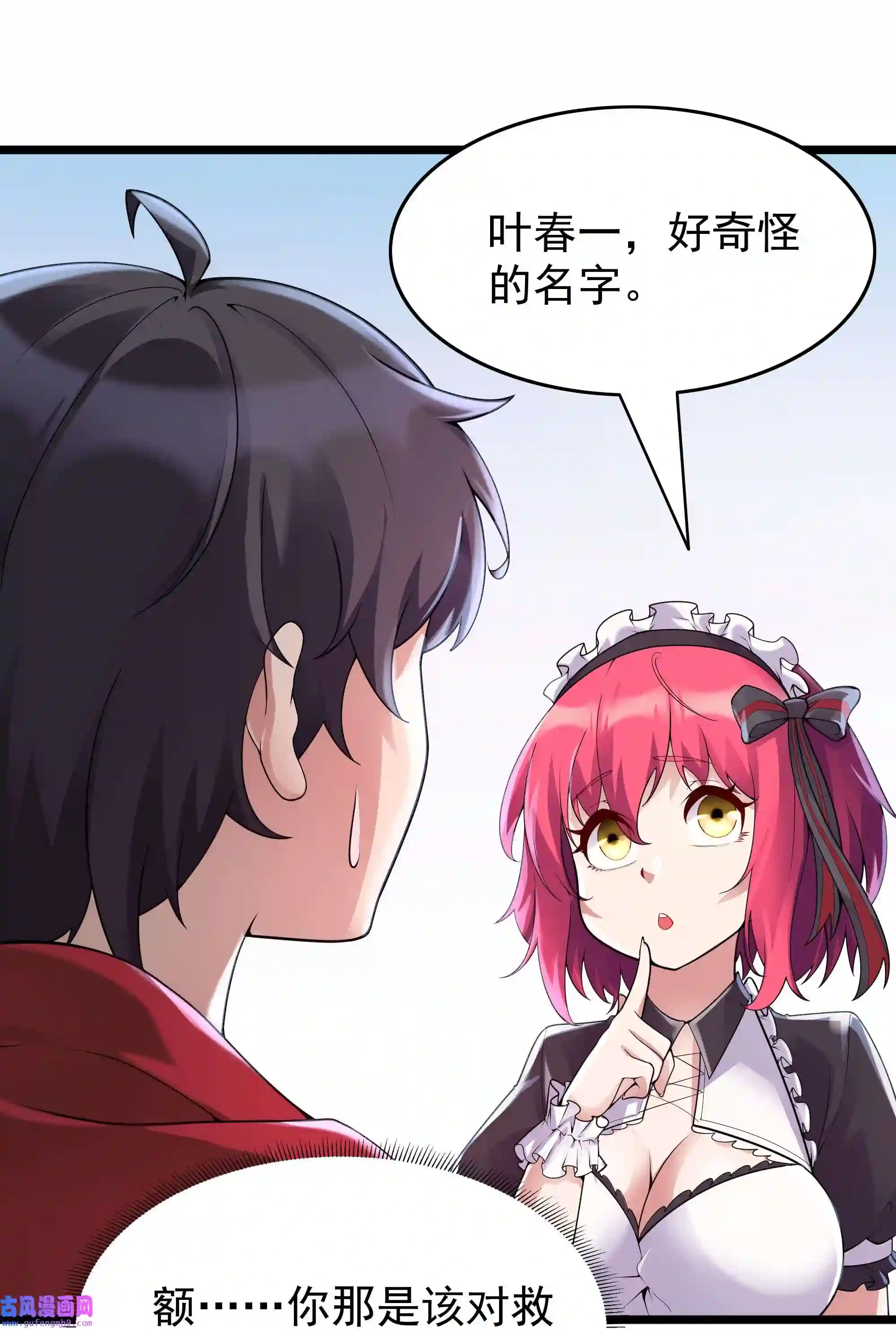 靠登录奖励来攻略003 家里只有我一个人哦