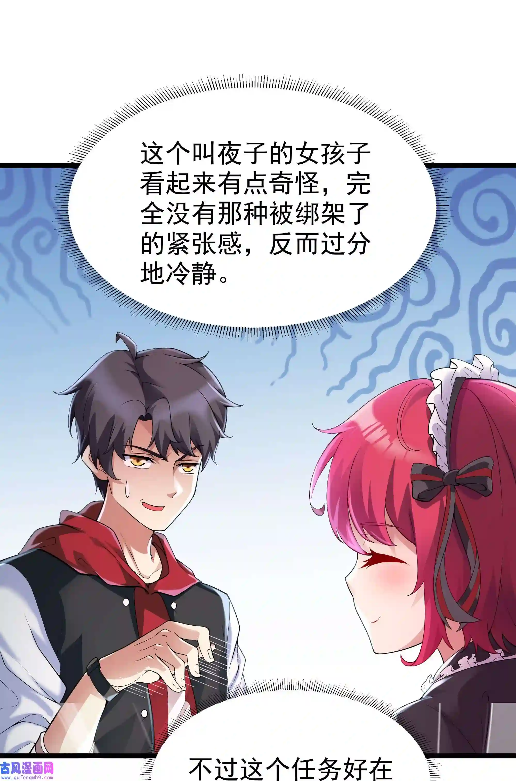 靠登录奖励来攻略003 家里只有我一个人哦