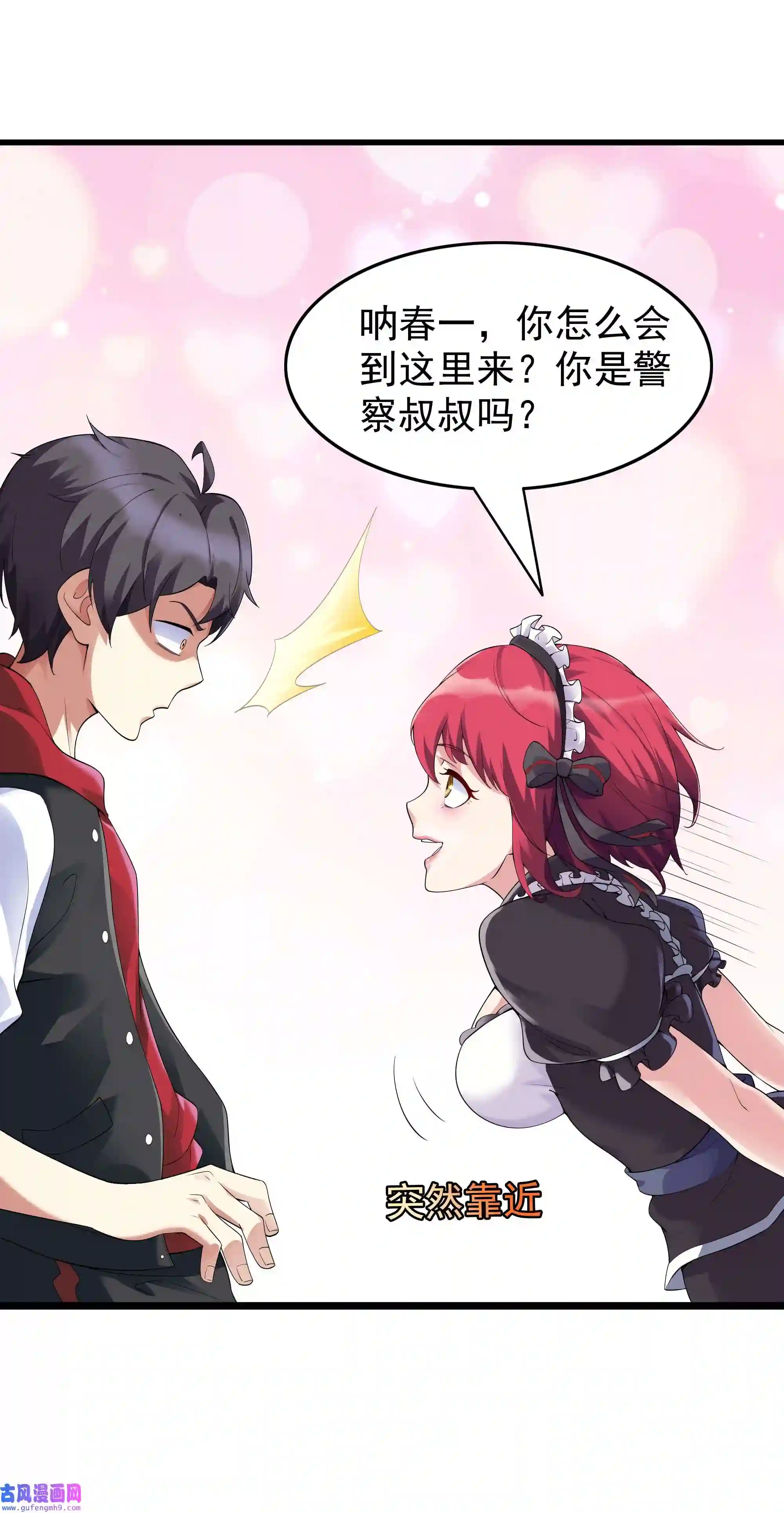 靠登录奖励来攻略003 家里只有我一个人哦