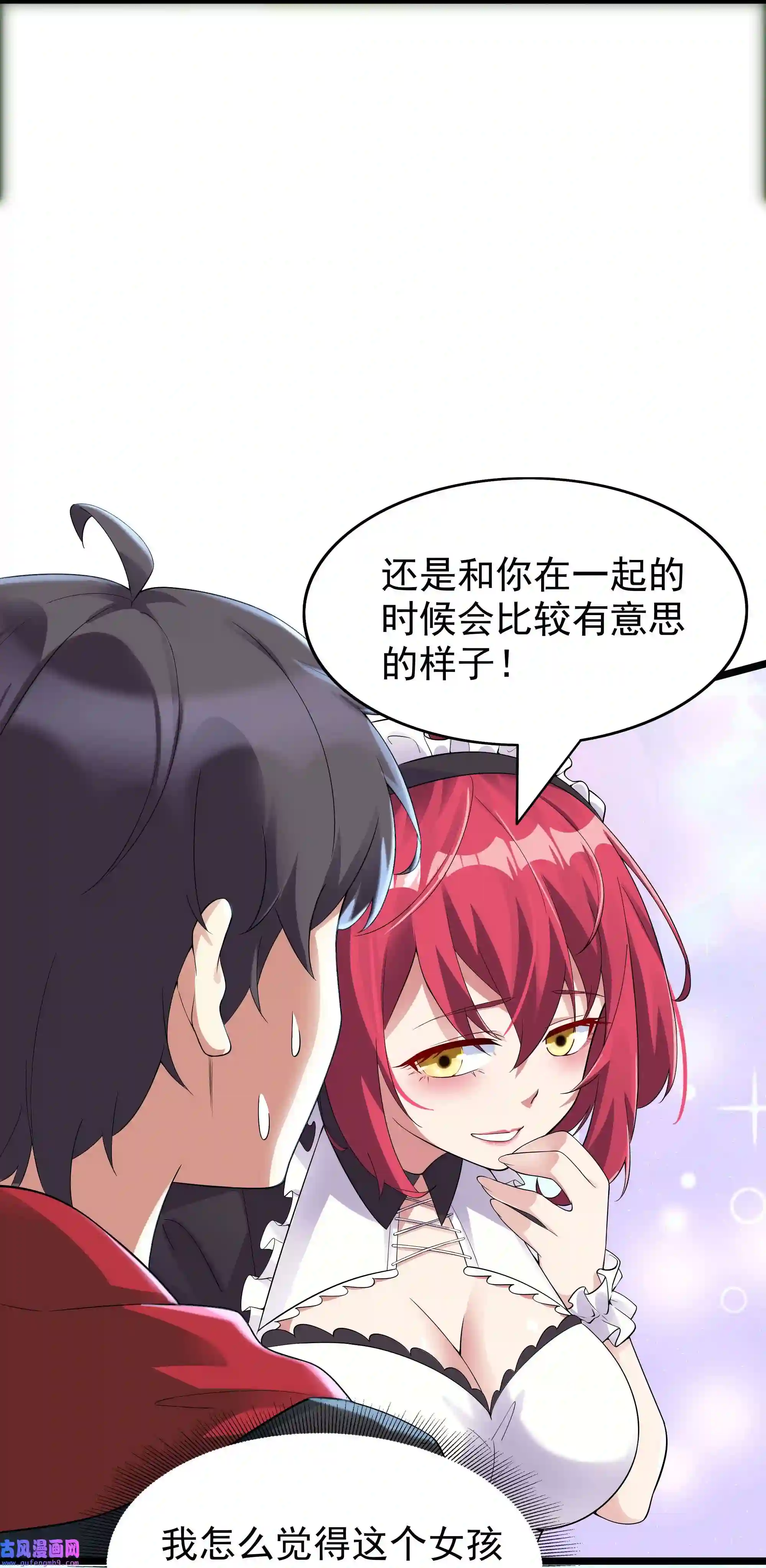 靠登录奖励来攻略003 家里只有我一个人哦