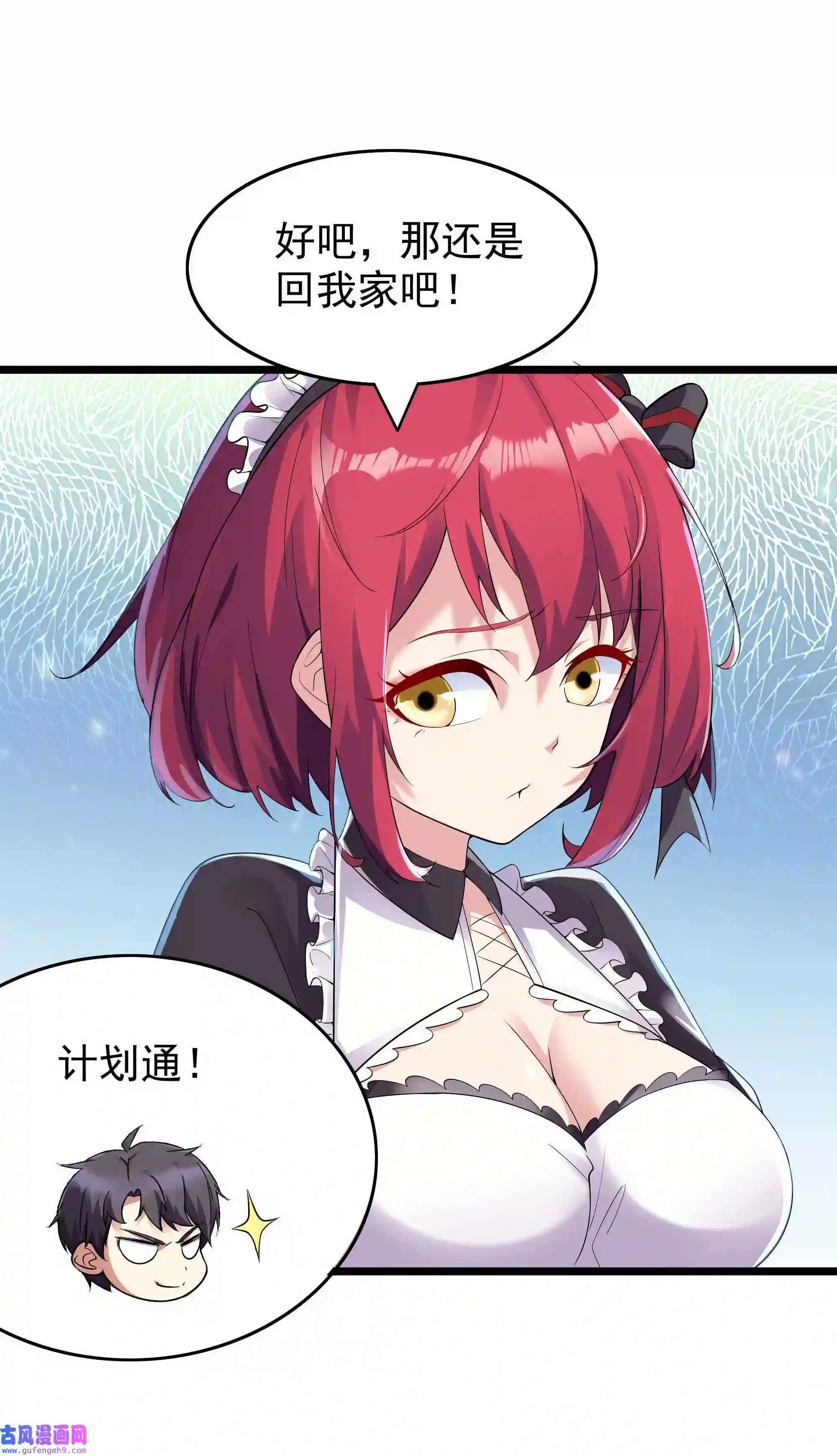 靠登录奖励来攻略003 家里只有我一个人哦