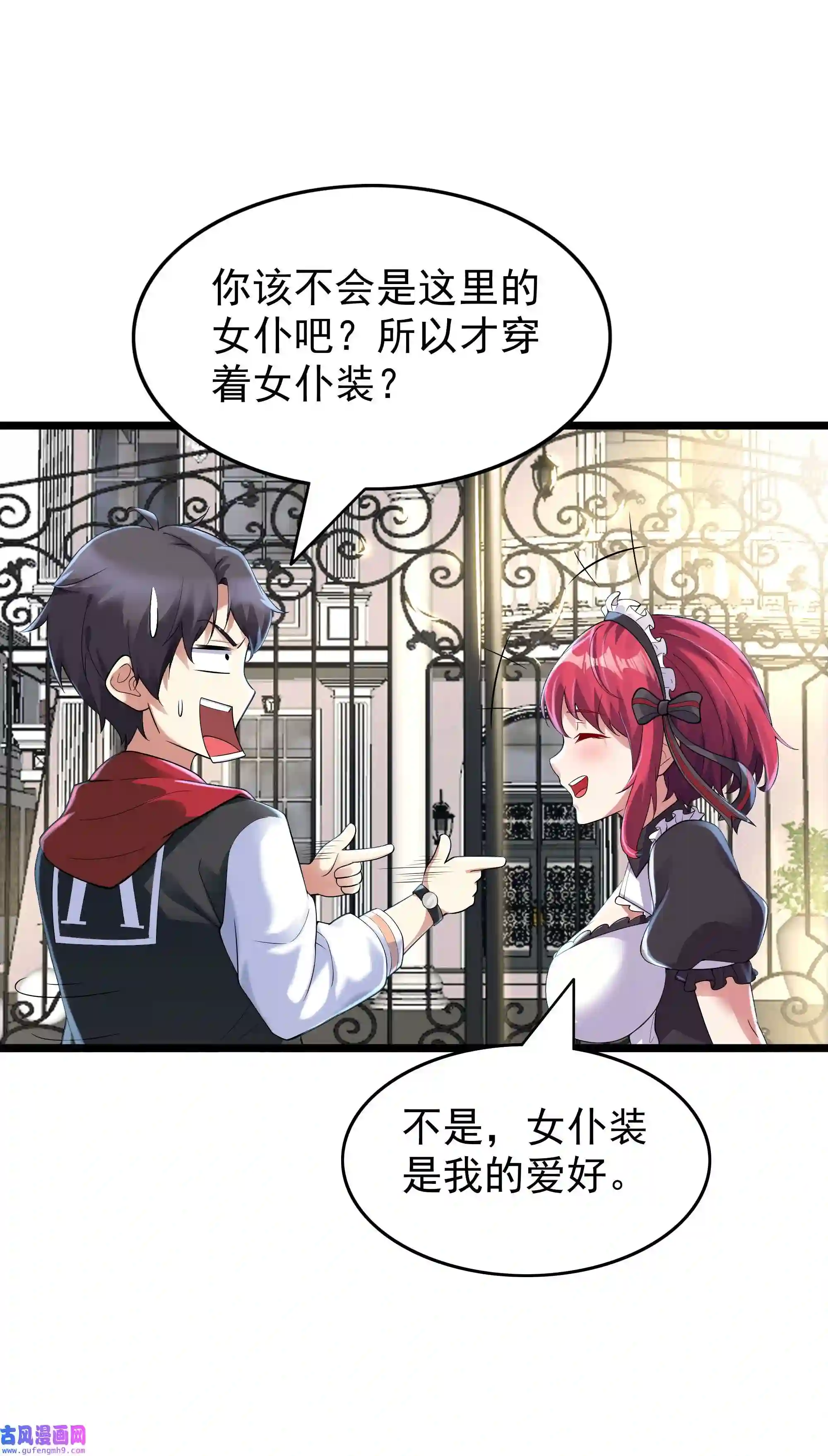 靠登录奖励来攻略003 家里只有我一个人哦