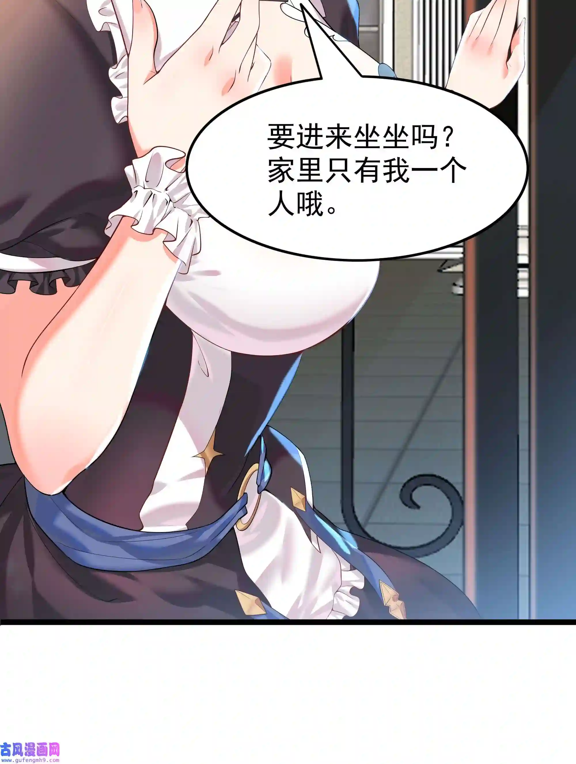 靠登录奖励来攻略003 家里只有我一个人哦