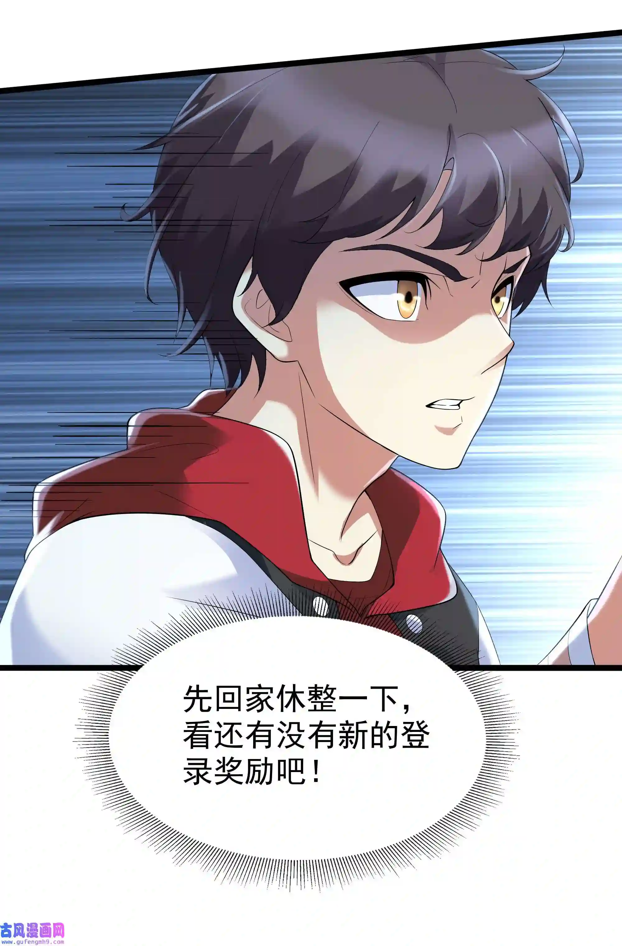 靠登录奖励来攻略003 家里只有我一个人哦