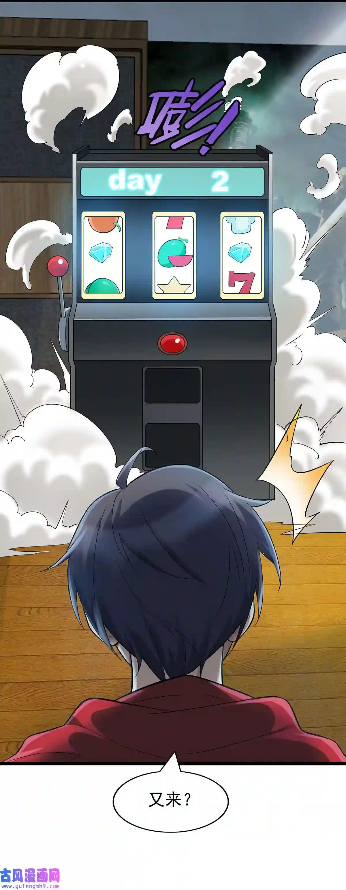 靠登录奖励来攻略004 世间最浪漫的事就是让你在我手里死去