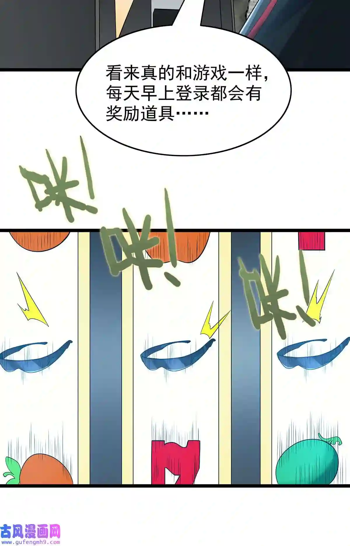 靠登录奖励来攻略004 世间最浪漫的事就是让你在我手里死去