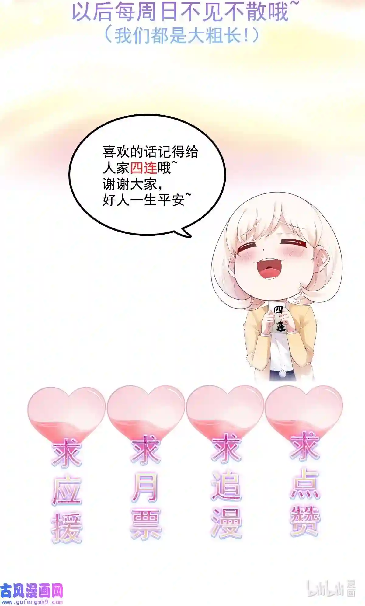 靠登录奖励来攻略004 世间最浪漫的事就是让你在我手里死去