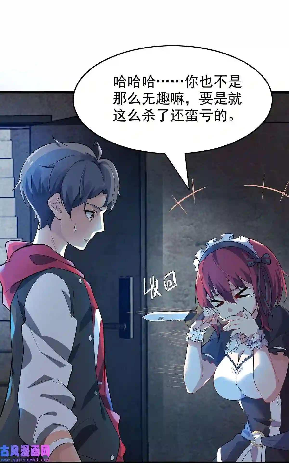 靠登录奖励来攻略005 你是我的人了