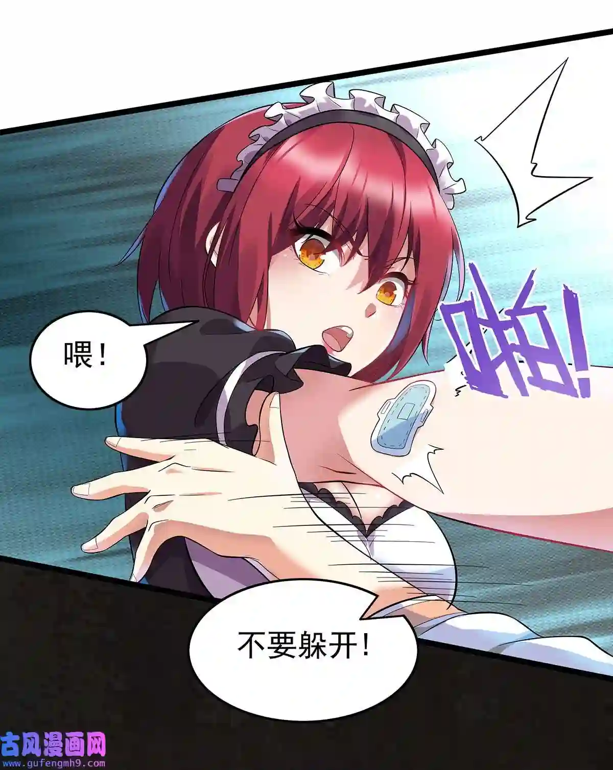 靠登录奖励来攻略005 你是我的人了