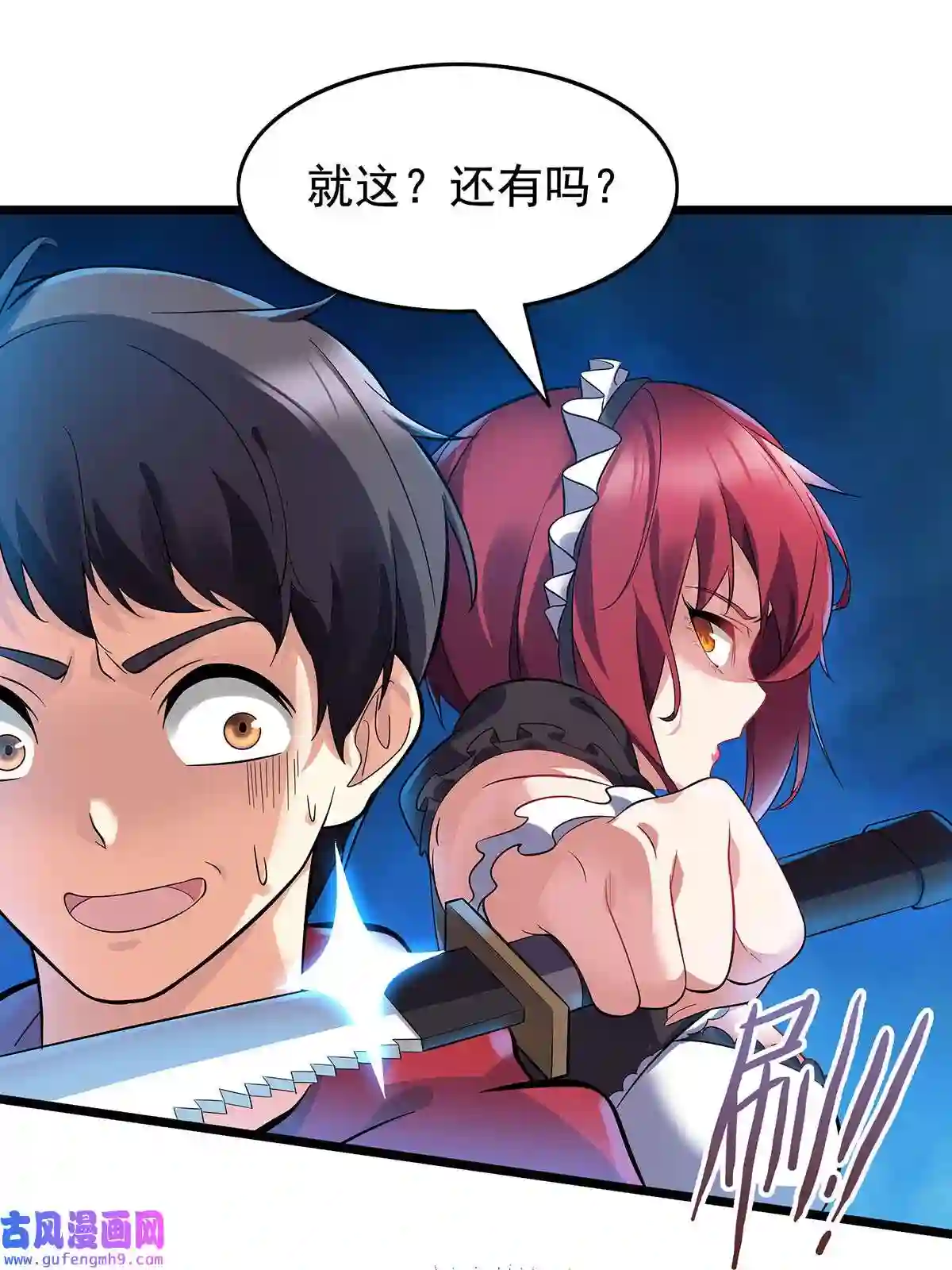 靠登录奖励来攻略005 你是我的人了