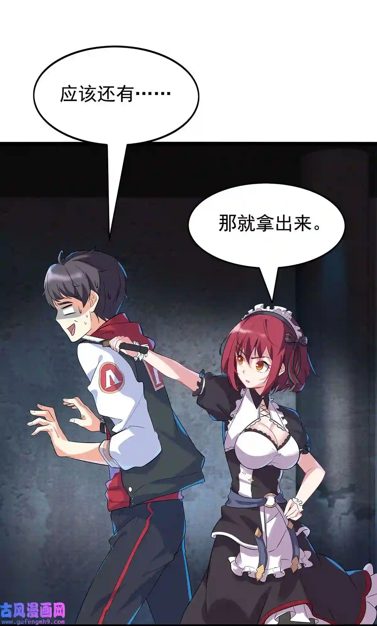 靠登录奖励来攻略005 你是我的人了