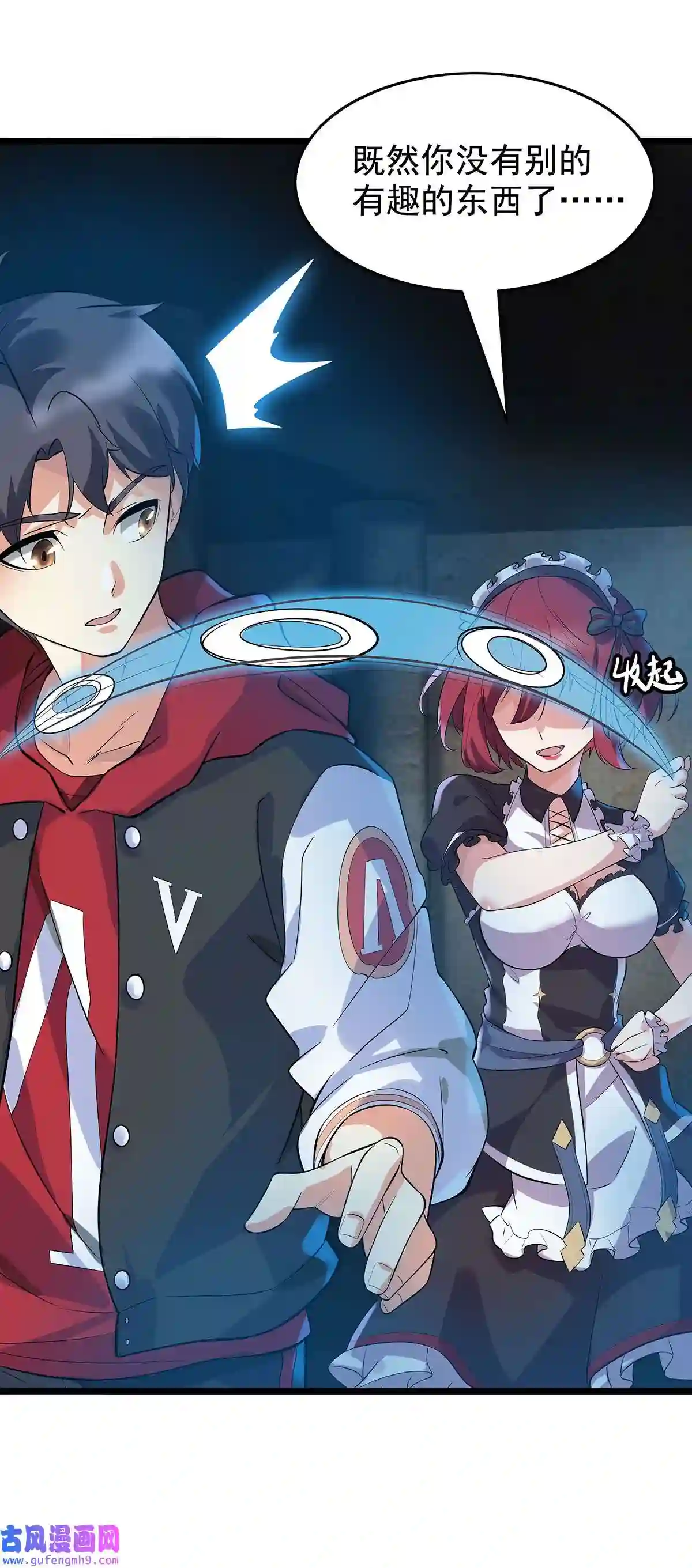 靠登录奖励来攻略005 你是我的人了