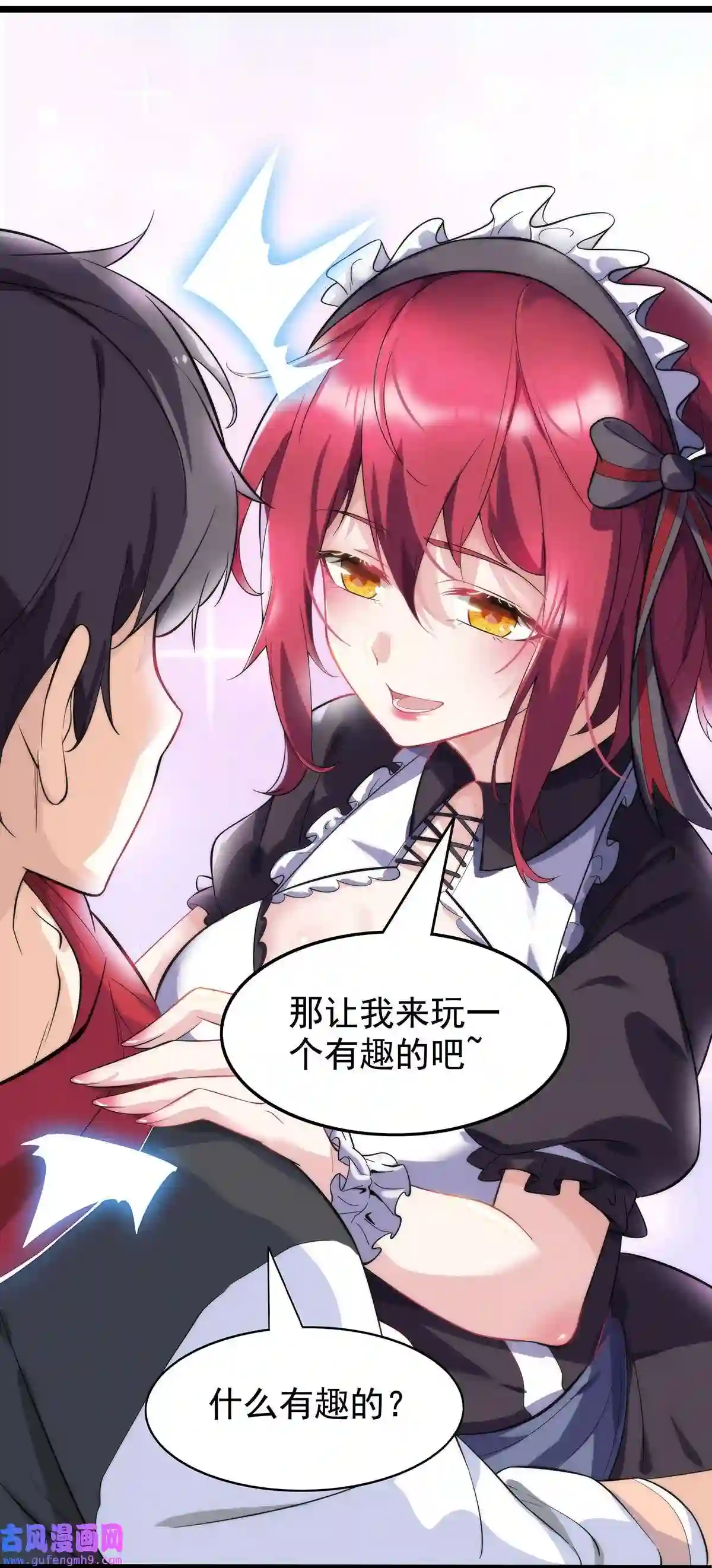靠登录奖励来攻略005 你是我的人了