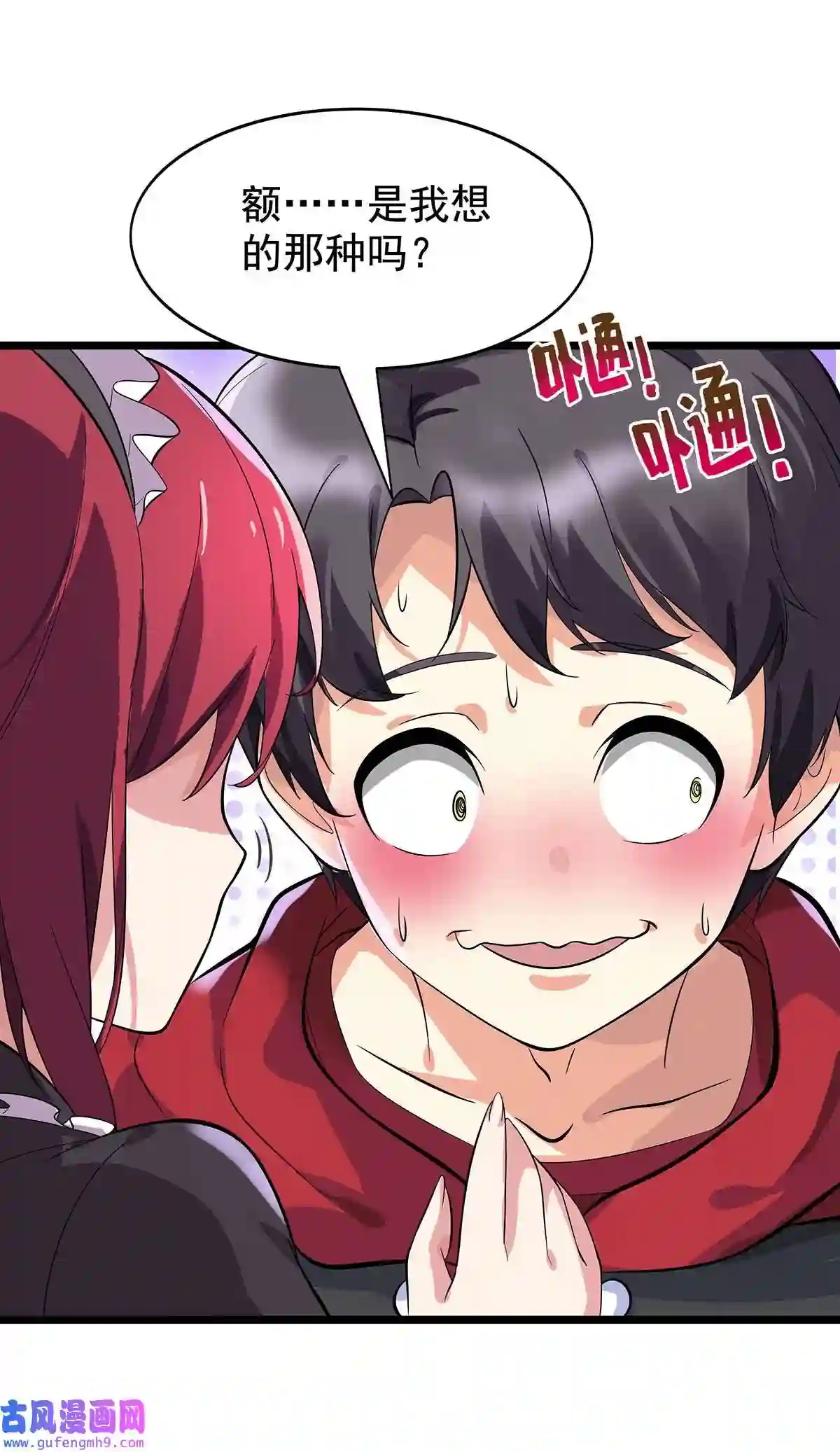 靠登录奖励来攻略005 你是我的人了