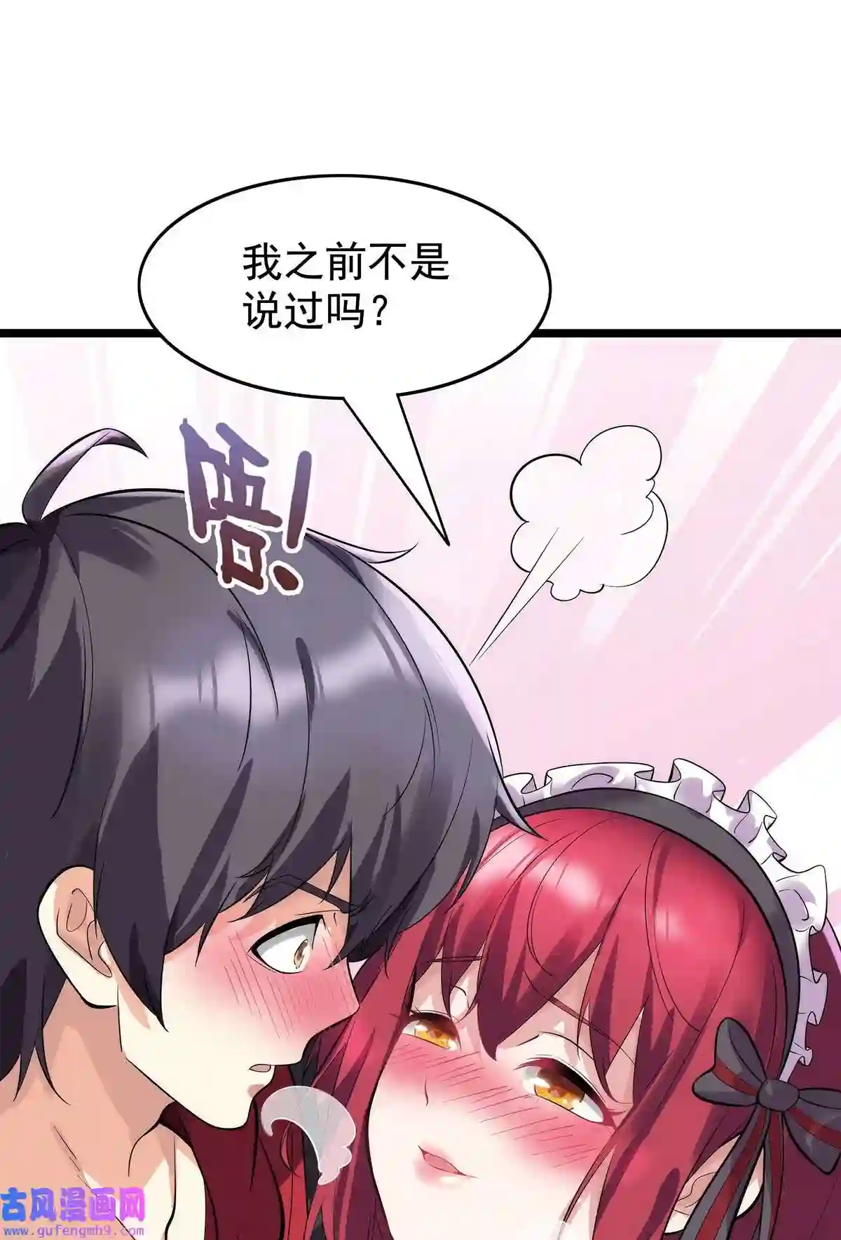 靠登录奖励来攻略005 你是我的人了