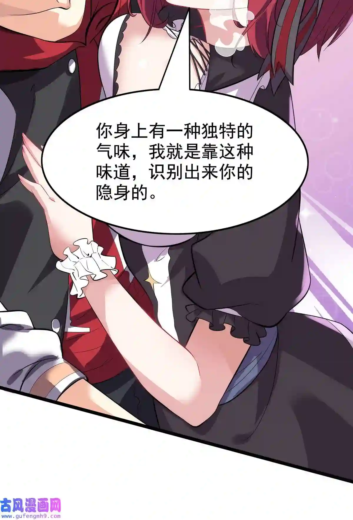 靠登录奖励来攻略005 你是我的人了
