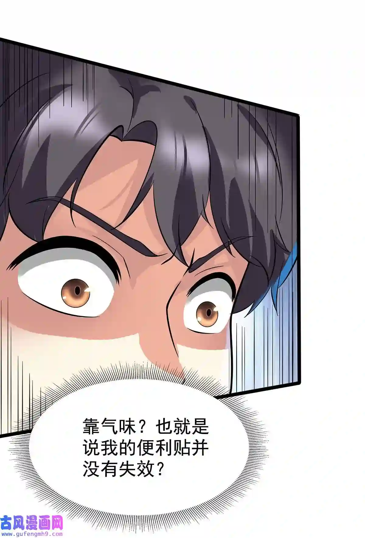 靠登录奖励来攻略005 你是我的人了