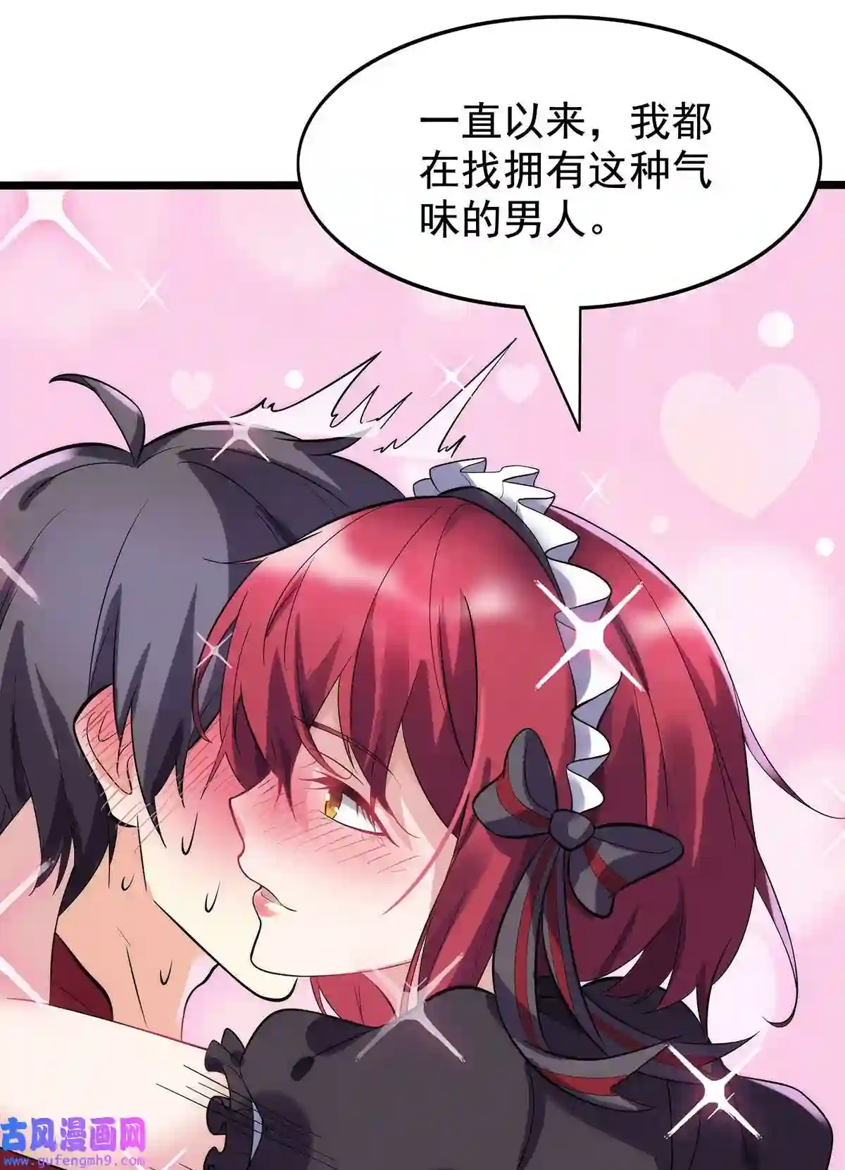 靠登录奖励来攻略005 你是我的人了