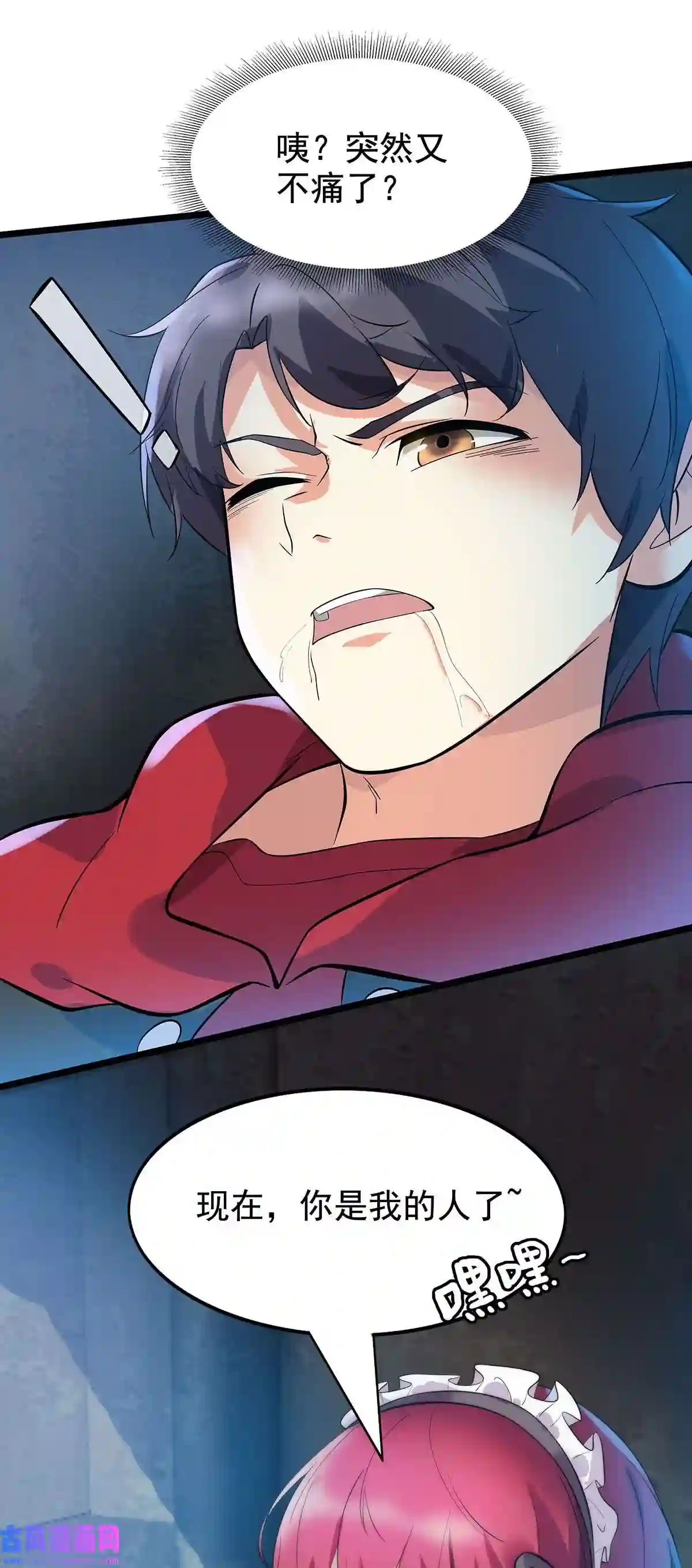 靠登录奖励来攻略005 你是我的人了