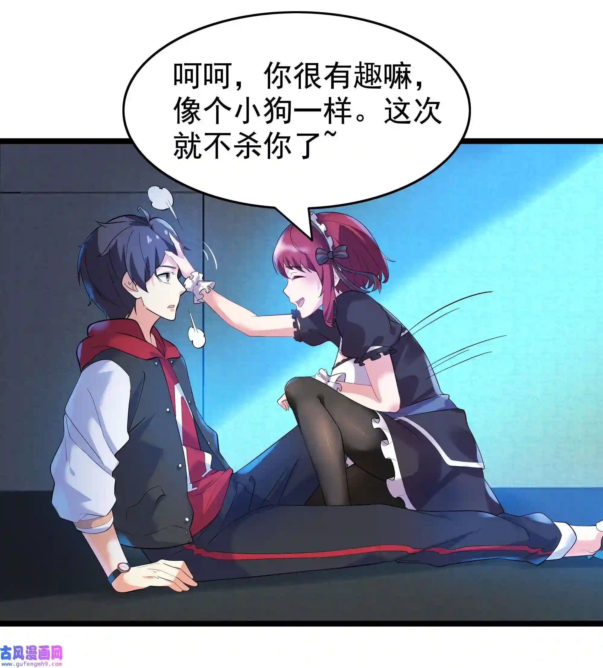 靠登录奖励来攻略006 猛男当然要全点魅力！