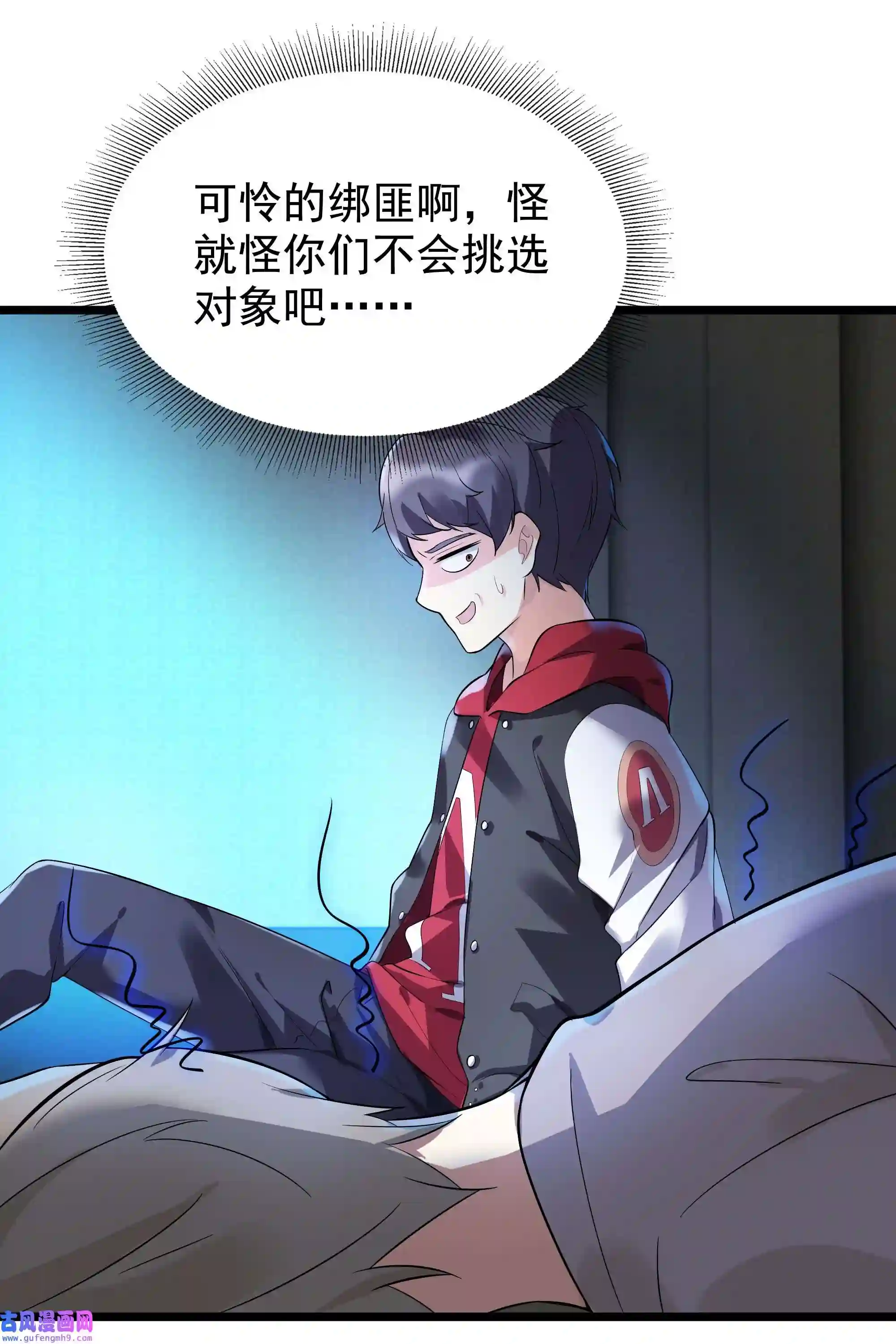 靠登录奖励来攻略006 猛男当然要全点魅力！