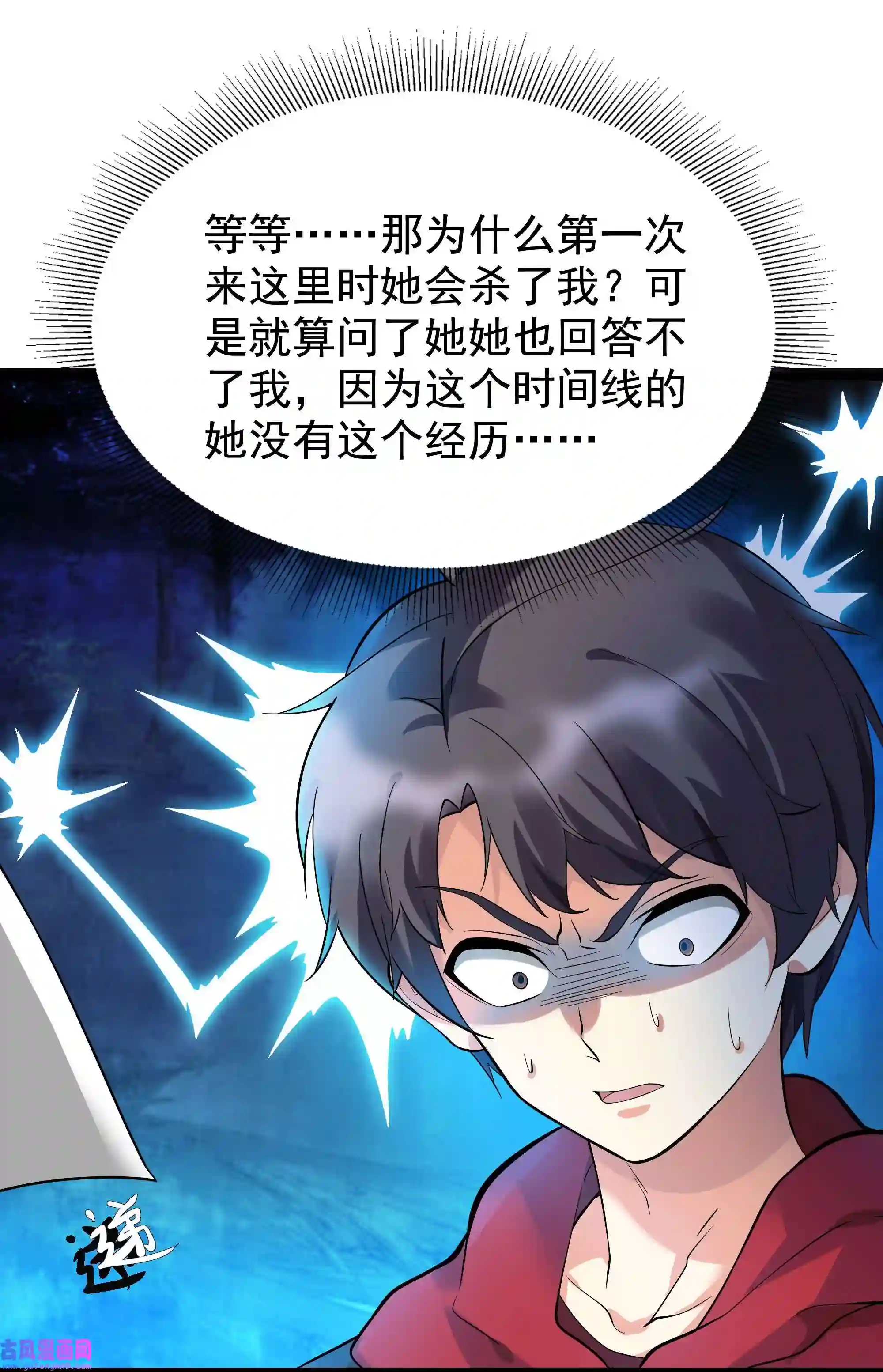 靠登录奖励来攻略006 猛男当然要全点魅力！
