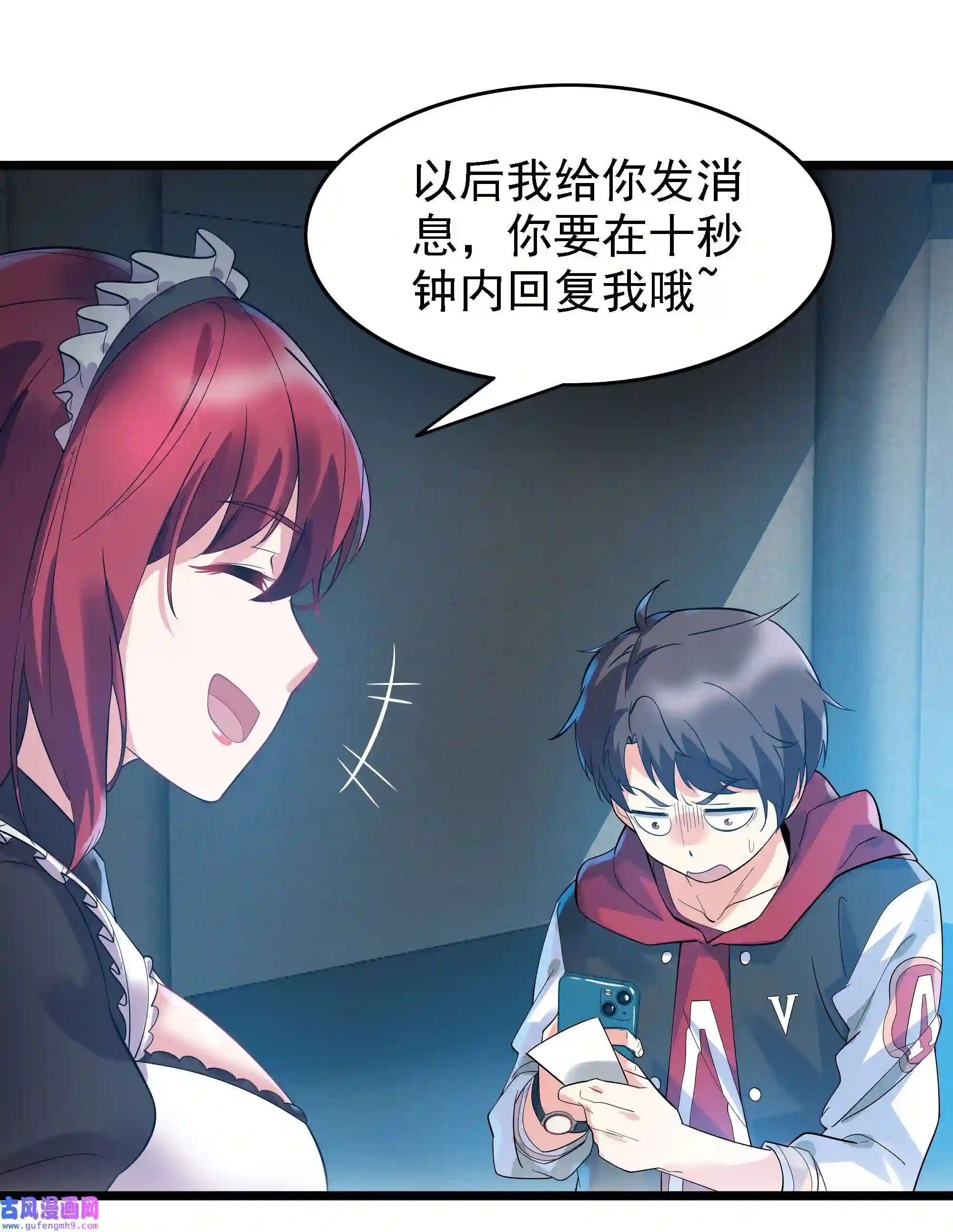 靠登录奖励来攻略006 猛男当然要全点魅力！