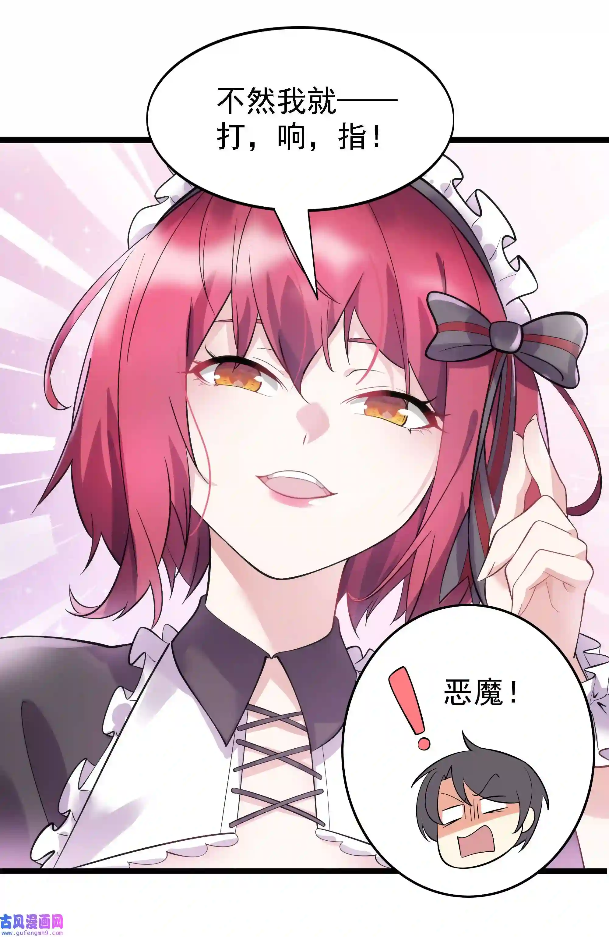 靠登录奖励来攻略006 猛男当然要全点魅力！