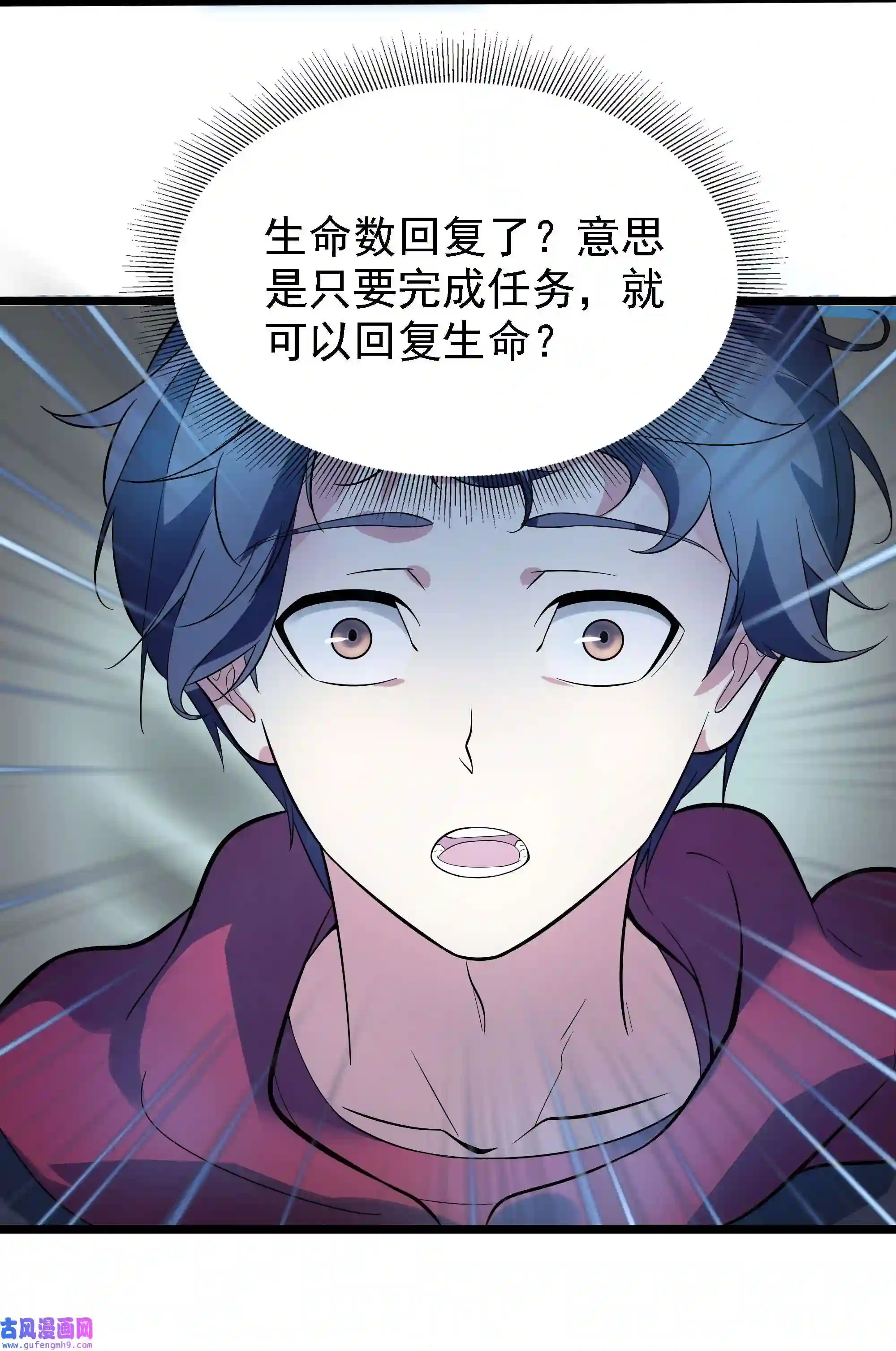 靠登录奖励来攻略006 猛男当然要全点魅力！