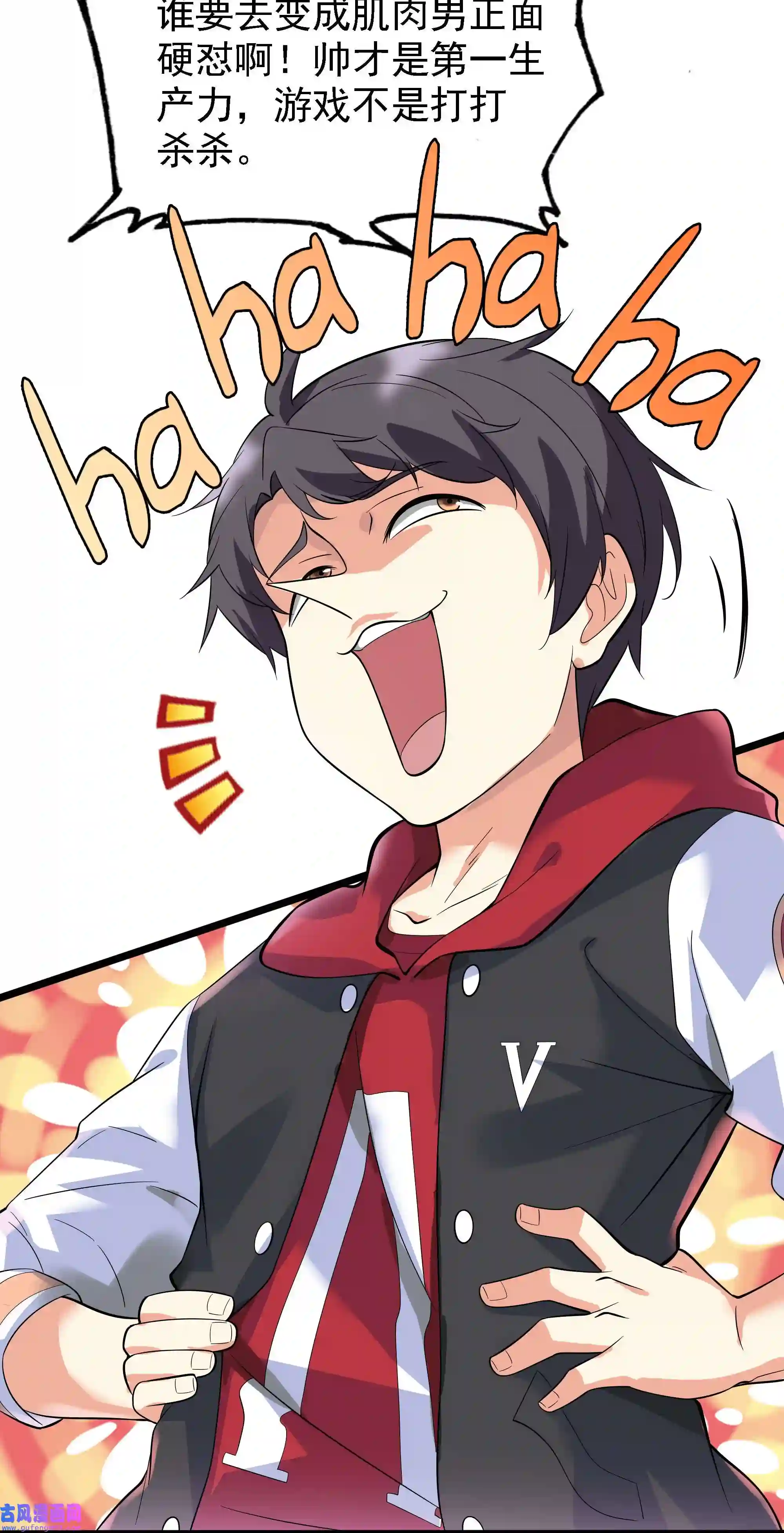 靠登录奖励来攻略006 猛男当然要全点魅力！