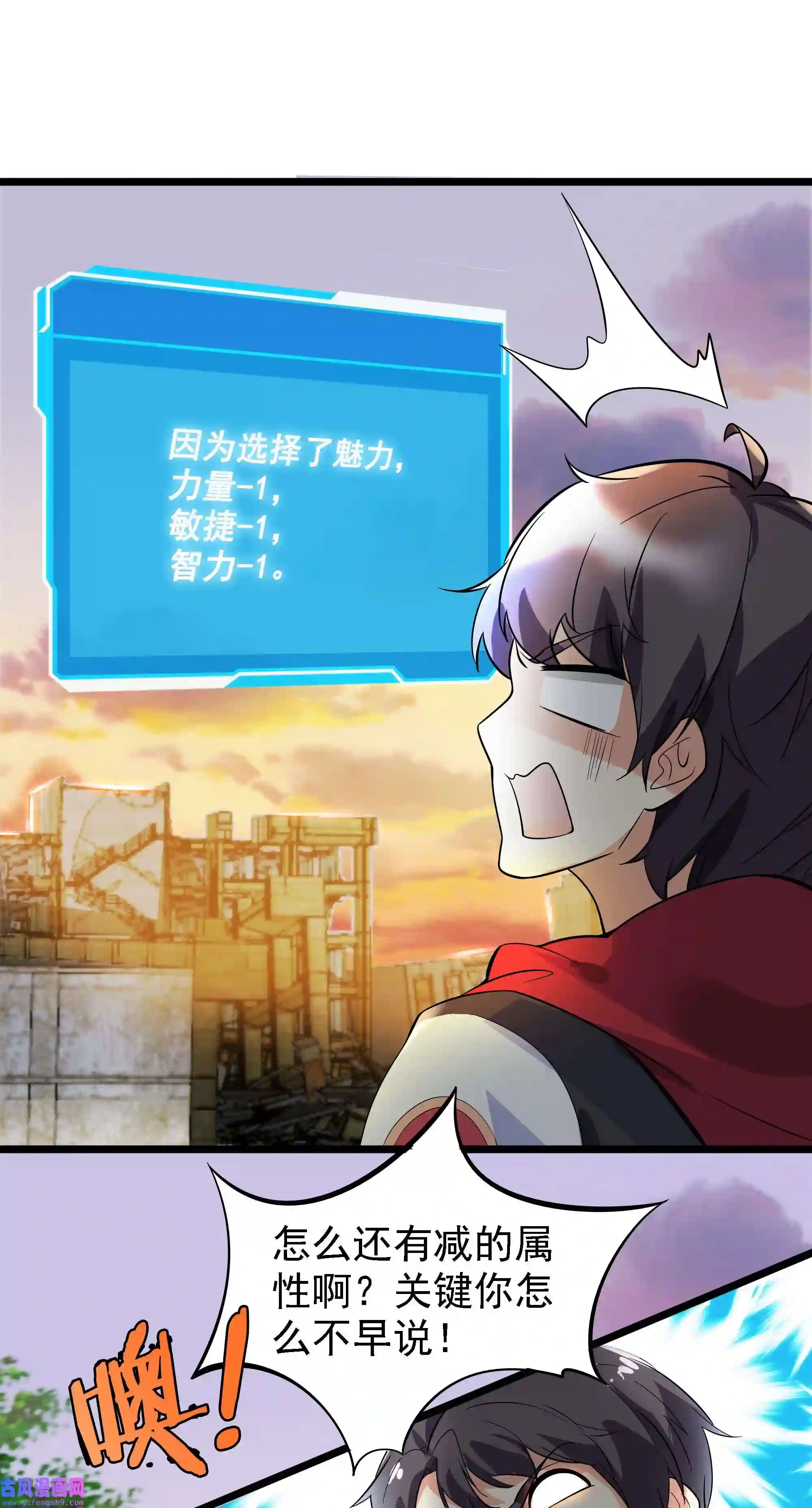 靠登录奖励来攻略006 猛男当然要全点魅力！