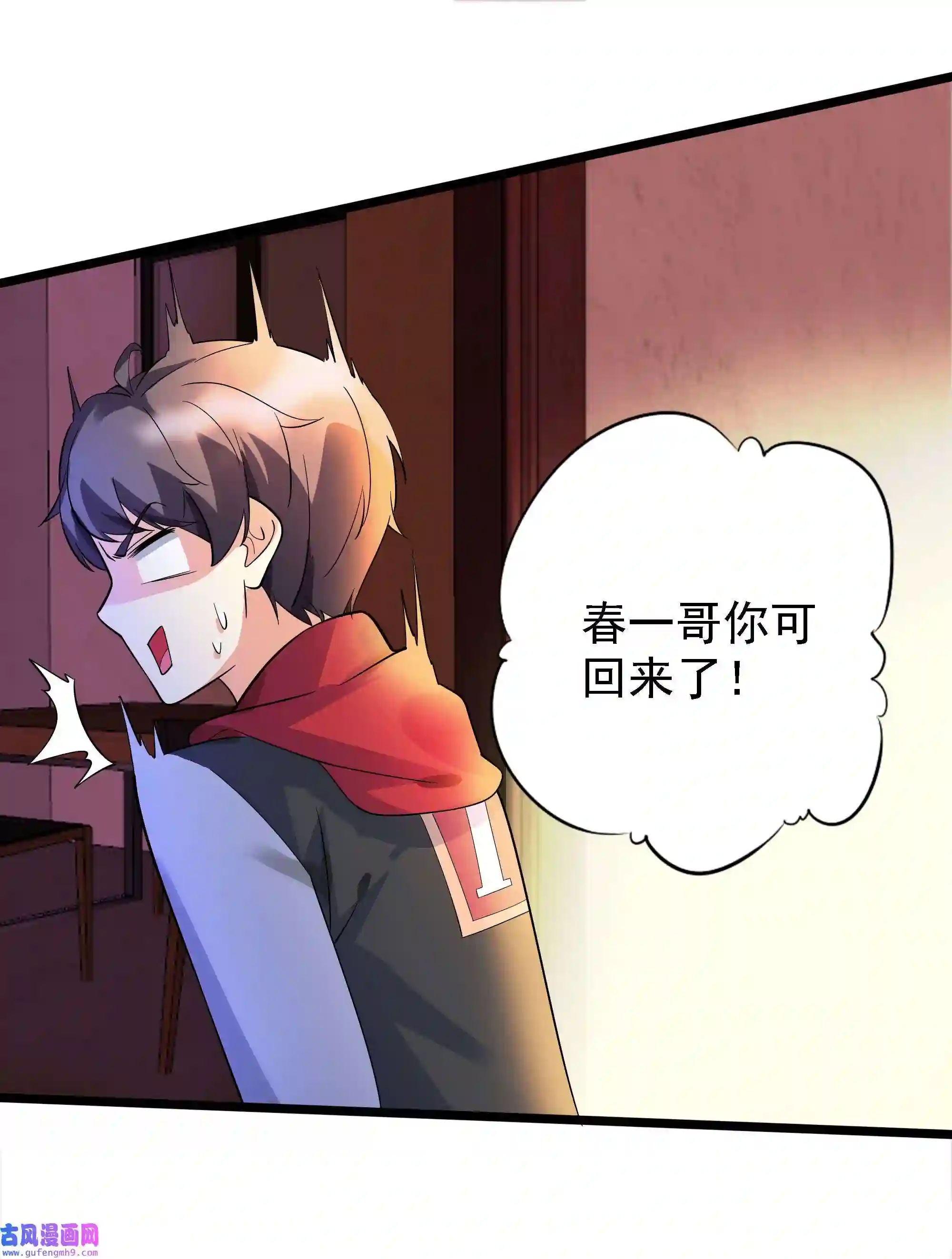 靠登录奖励来攻略006 猛男当然要全点魅力！