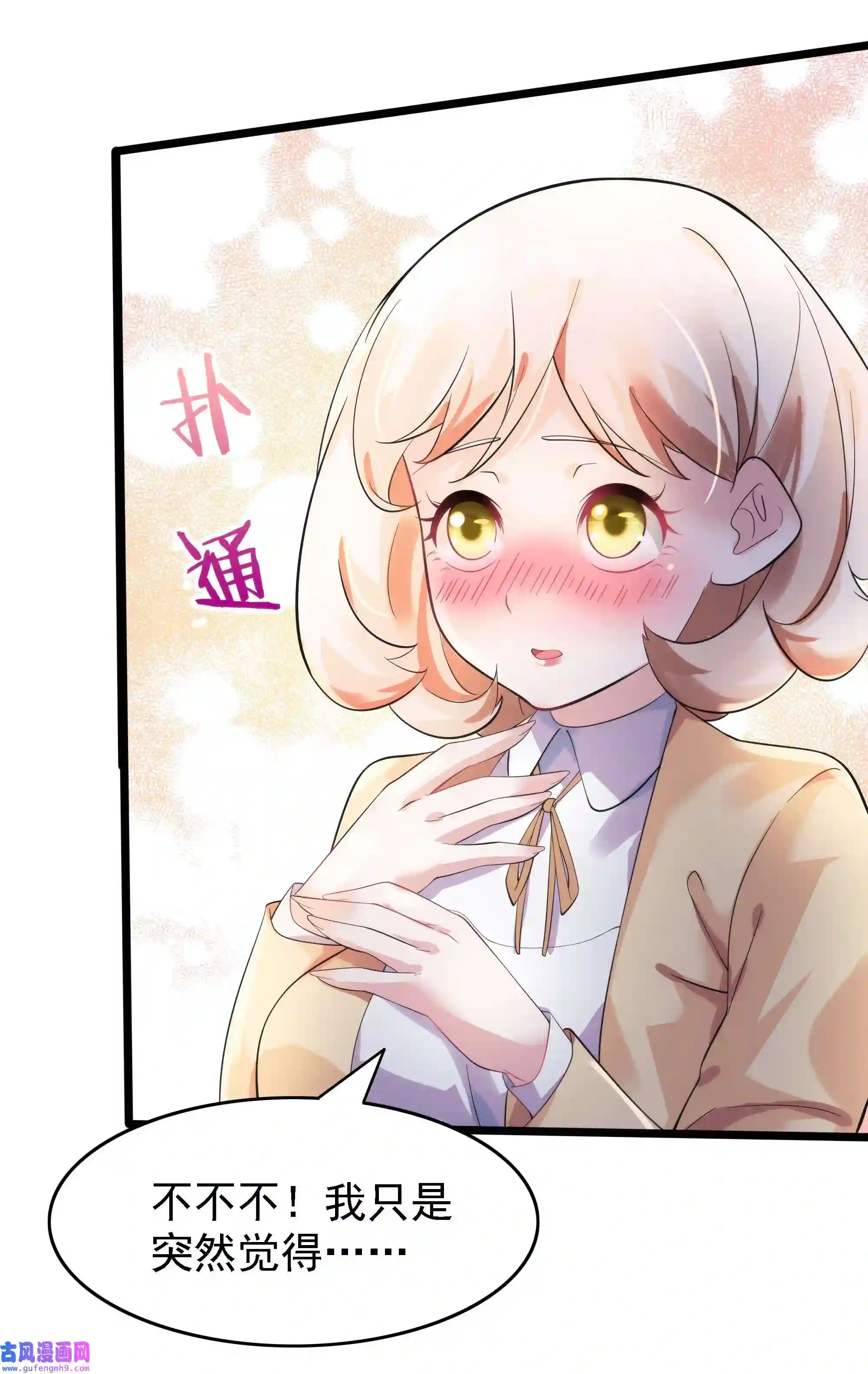 靠登录奖励来攻略006 猛男当然要全点魅力！