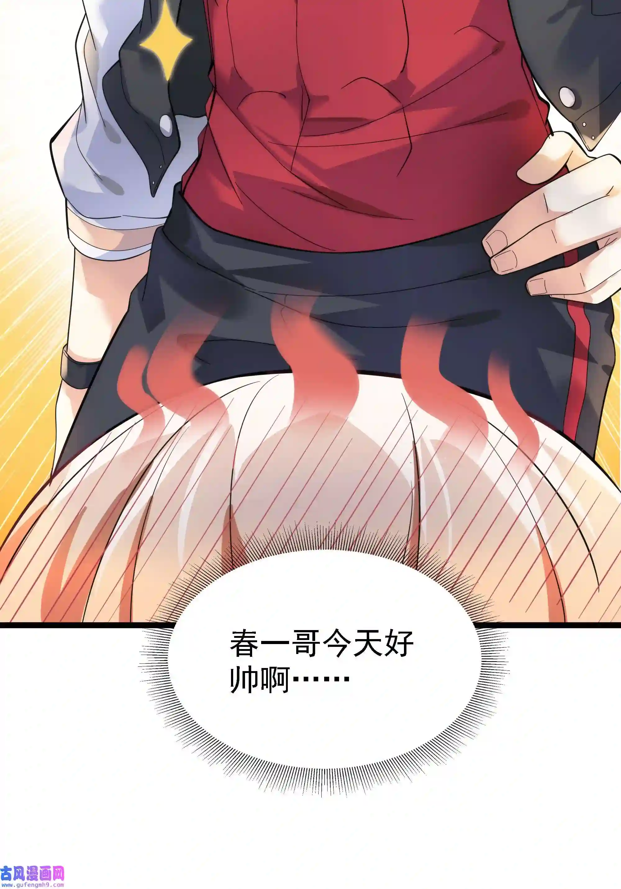 靠登录奖励来攻略006 猛男当然要全点魅力！