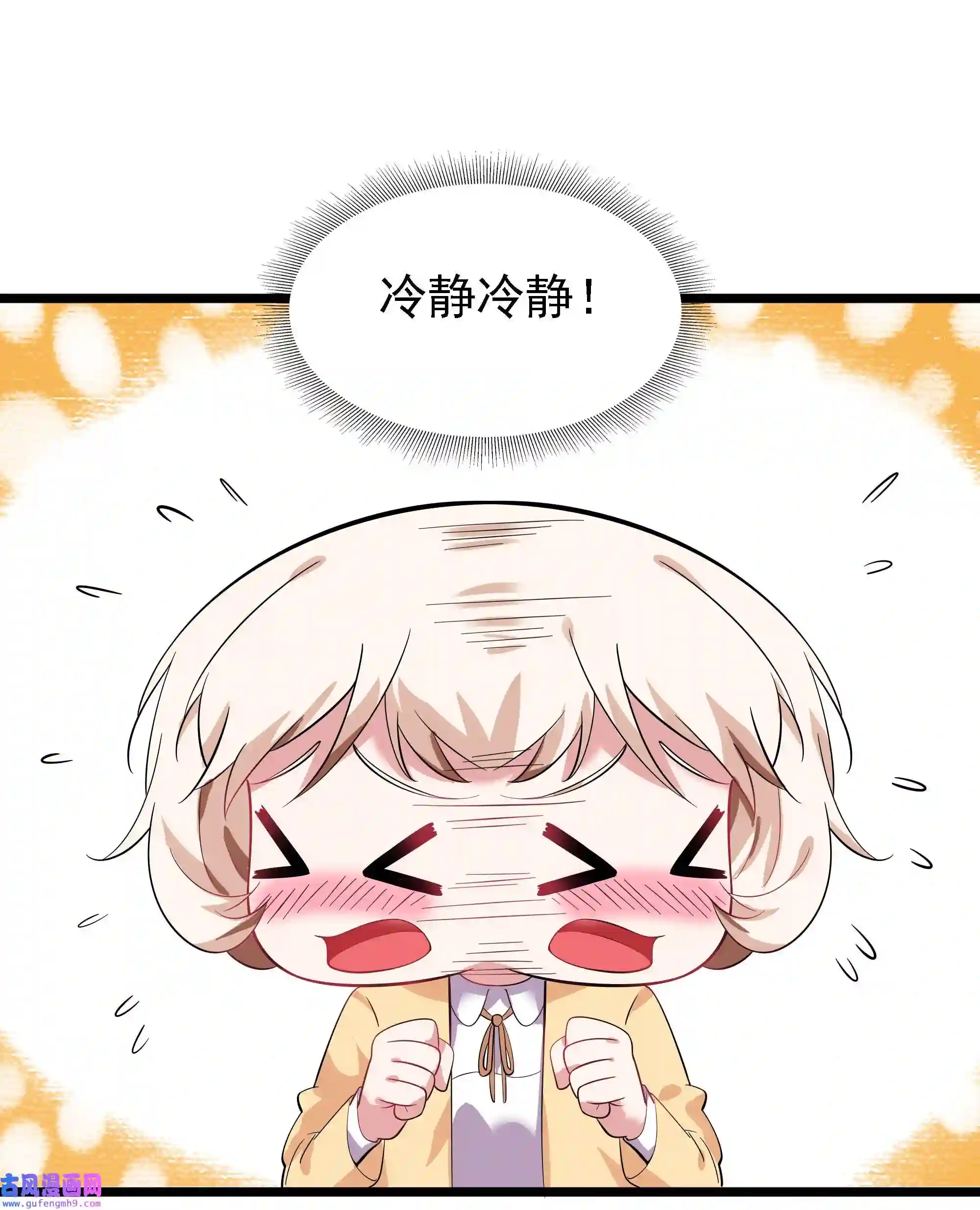 靠登录奖励来攻略006 猛男当然要全点魅力！