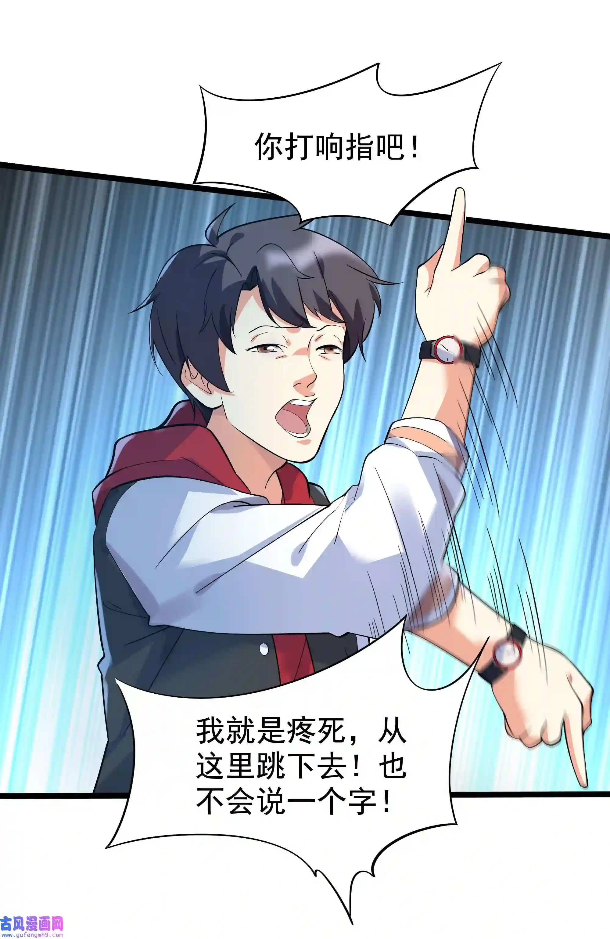 靠登录奖励来攻略006 猛男当然要全点魅力！