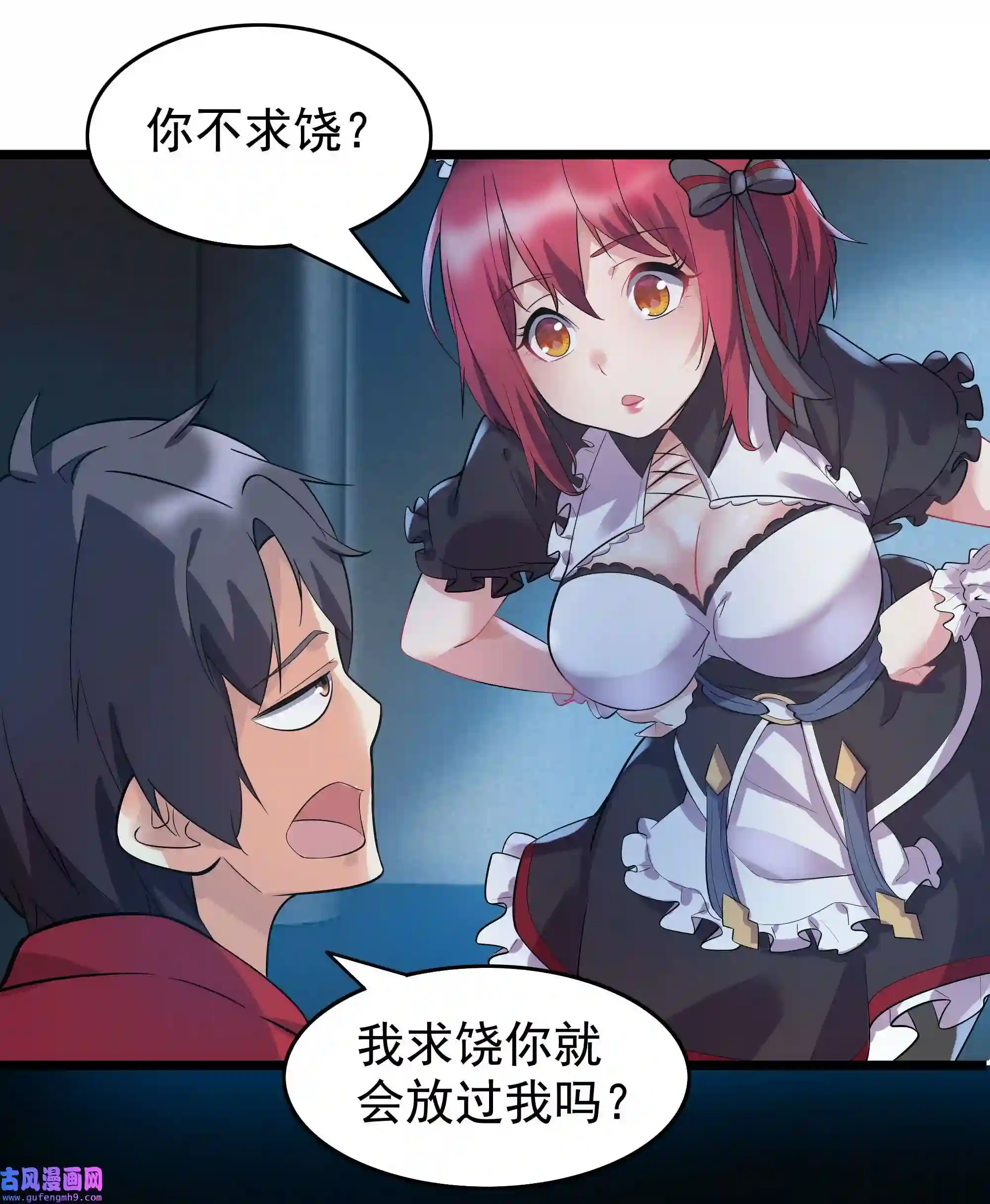 靠登录奖励来攻略006 猛男当然要全点魅力！