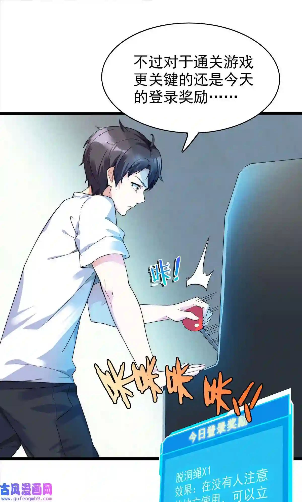 靠登录奖励来攻略007 初吻丧失