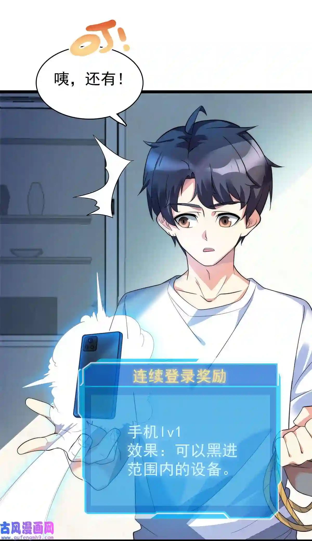 靠登录奖励来攻略007 初吻丧失