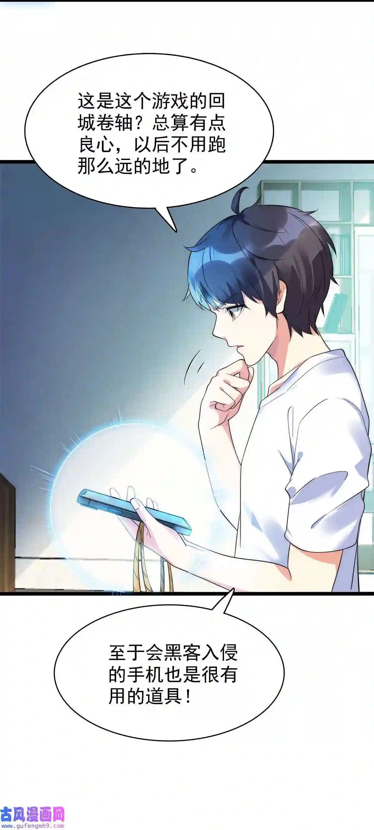 靠登录奖励来攻略007 初吻丧失