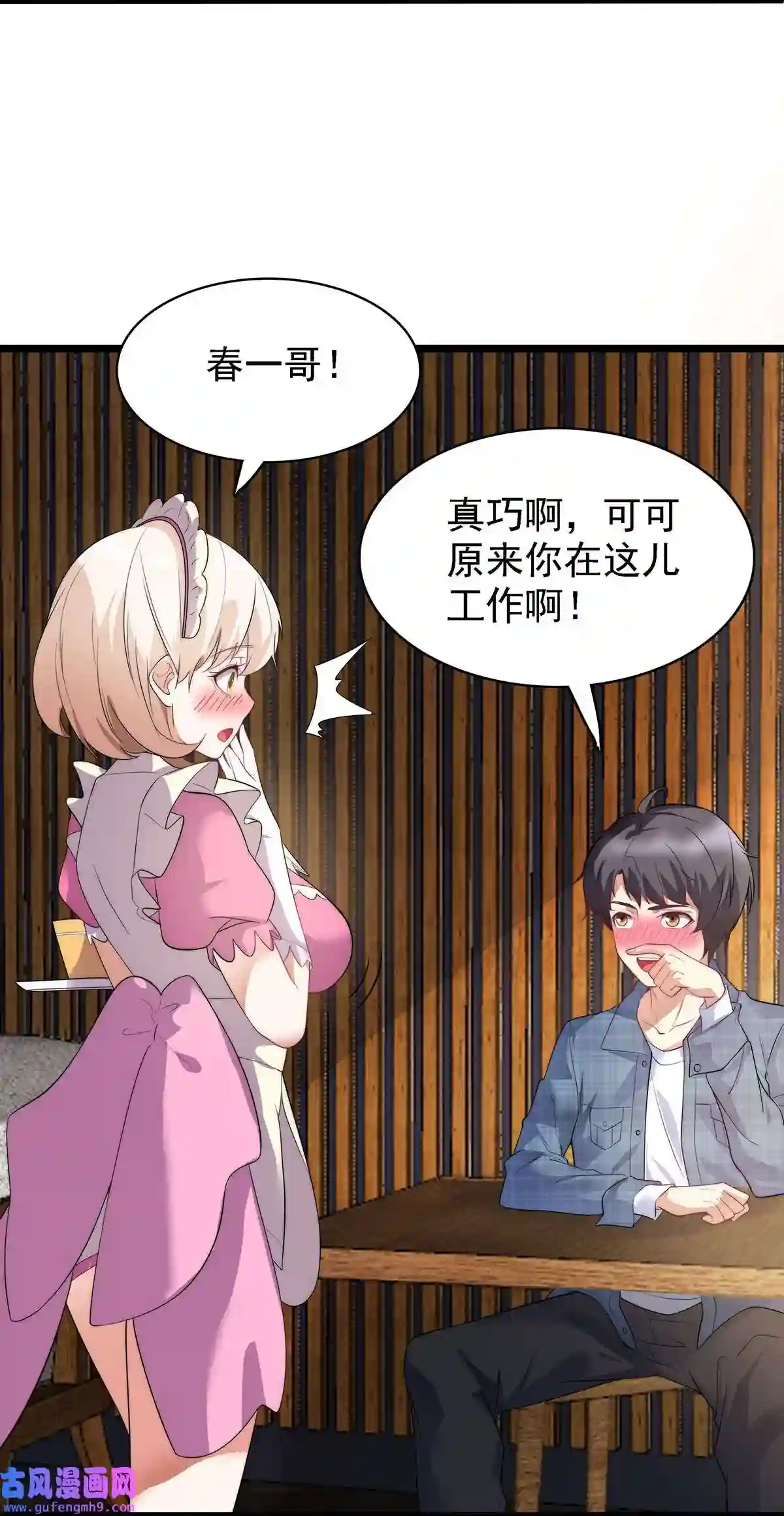 靠登录奖励来攻略007 初吻丧失