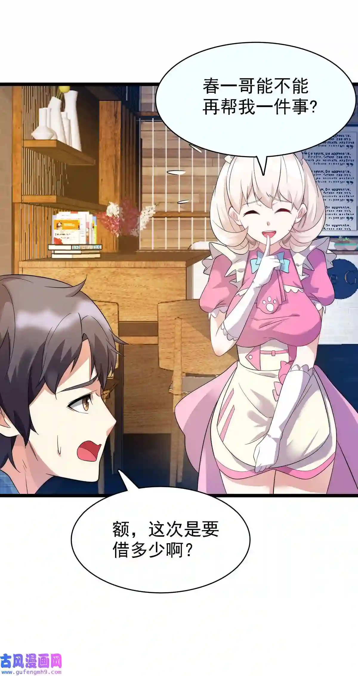 靠登录奖励来攻略007 初吻丧失