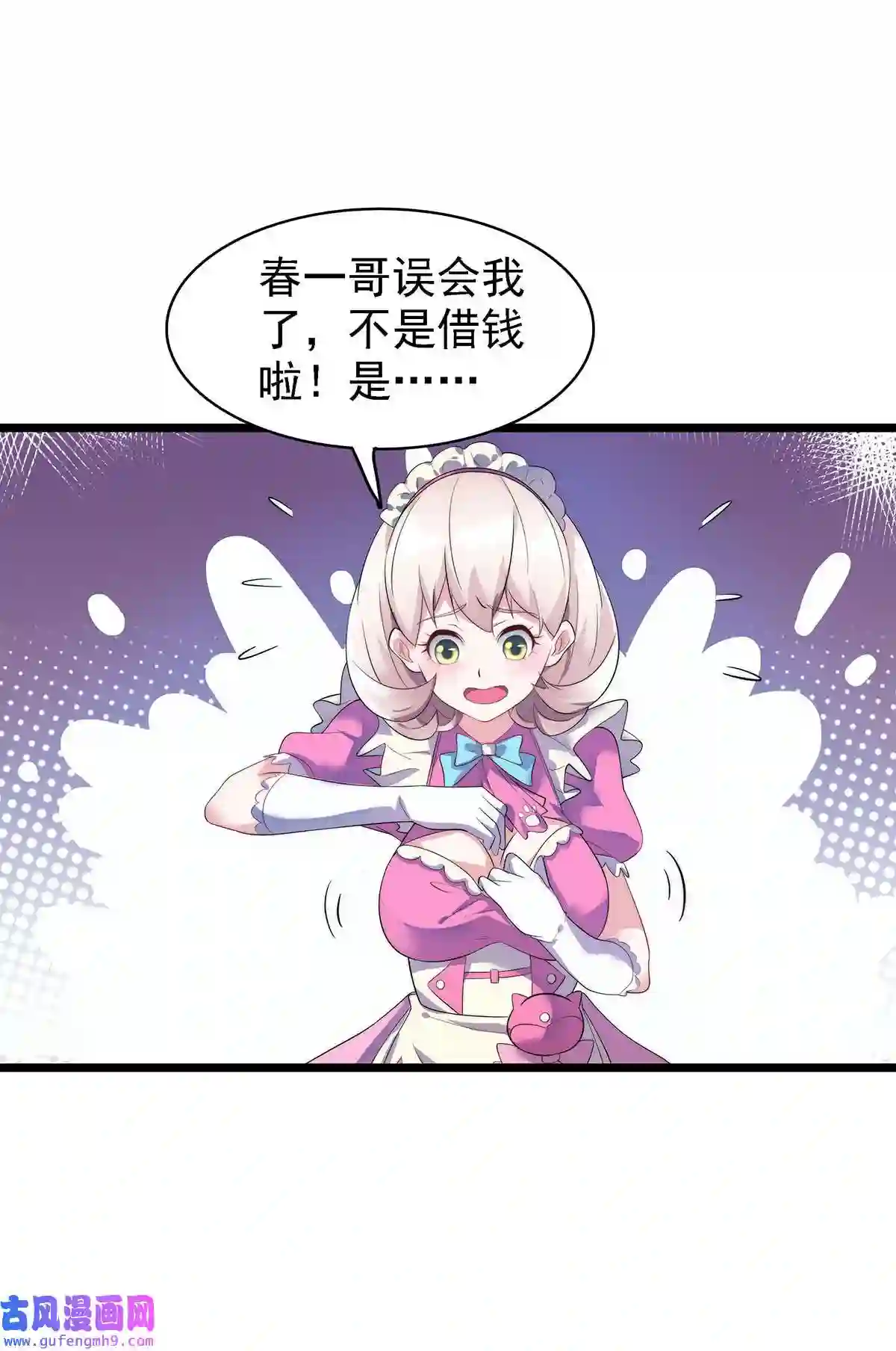 靠登录奖励来攻略007 初吻丧失