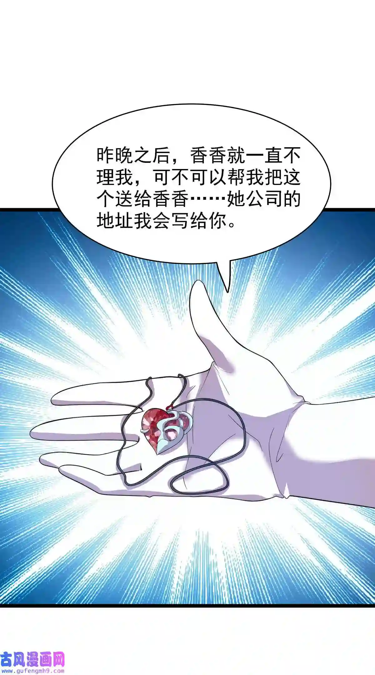 靠登录奖励来攻略007 初吻丧失